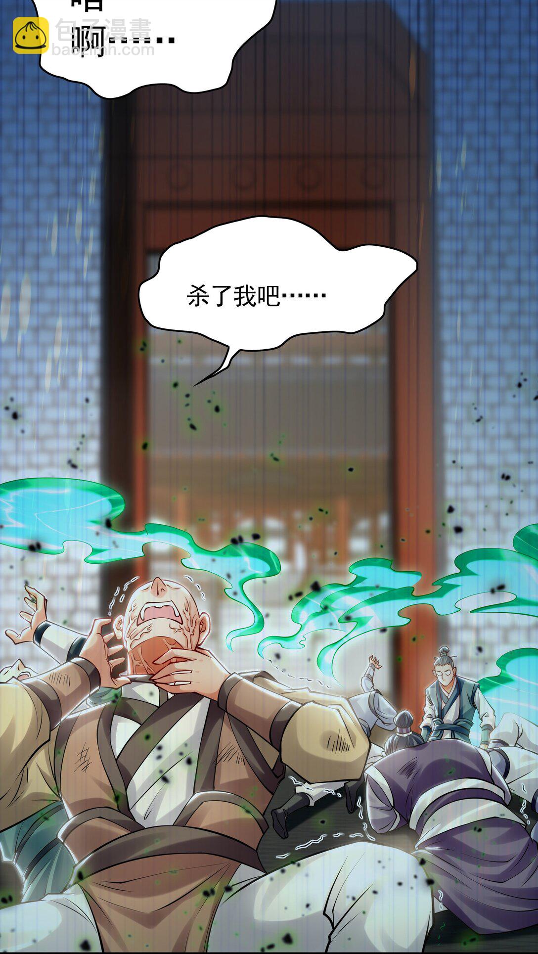 68 小姐回来了！-第68话