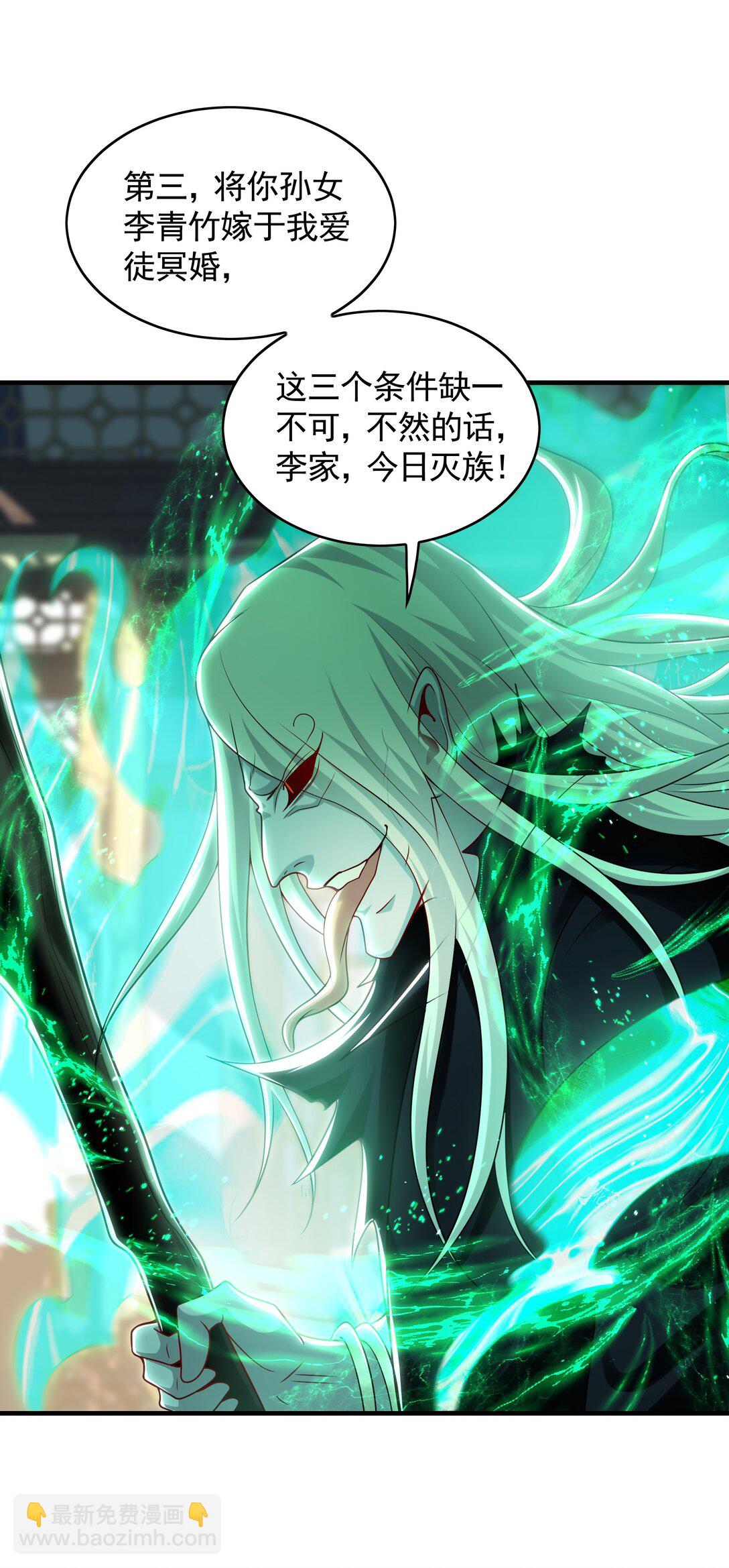 68 小姐回来了！-第68话