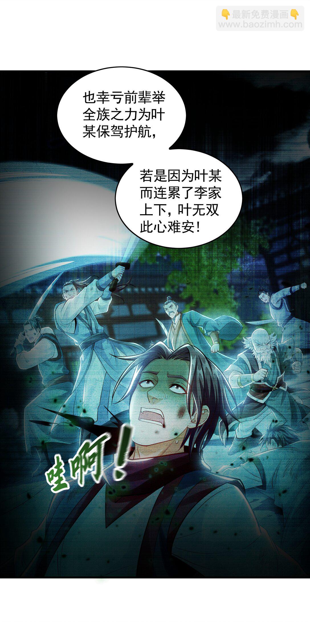 68 小姐回来了！-第68话