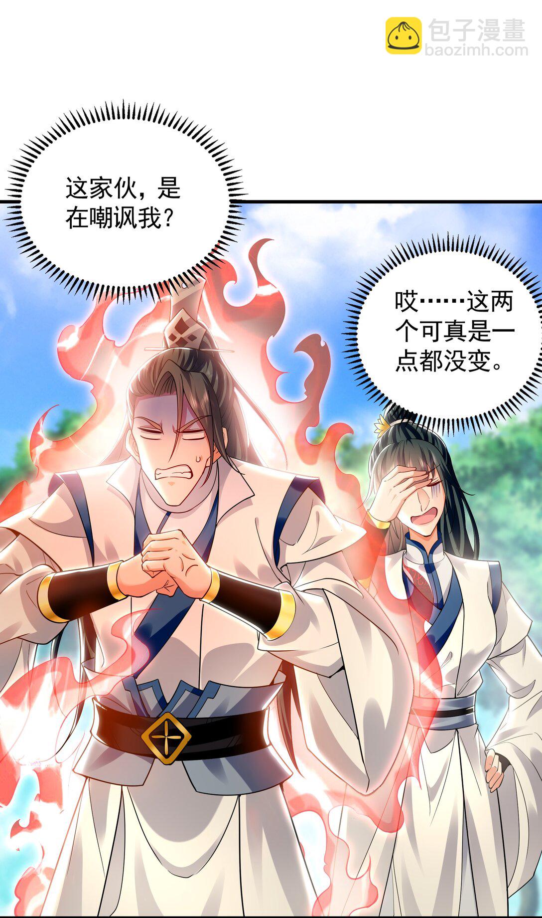 68 小姐回来了！-第68话