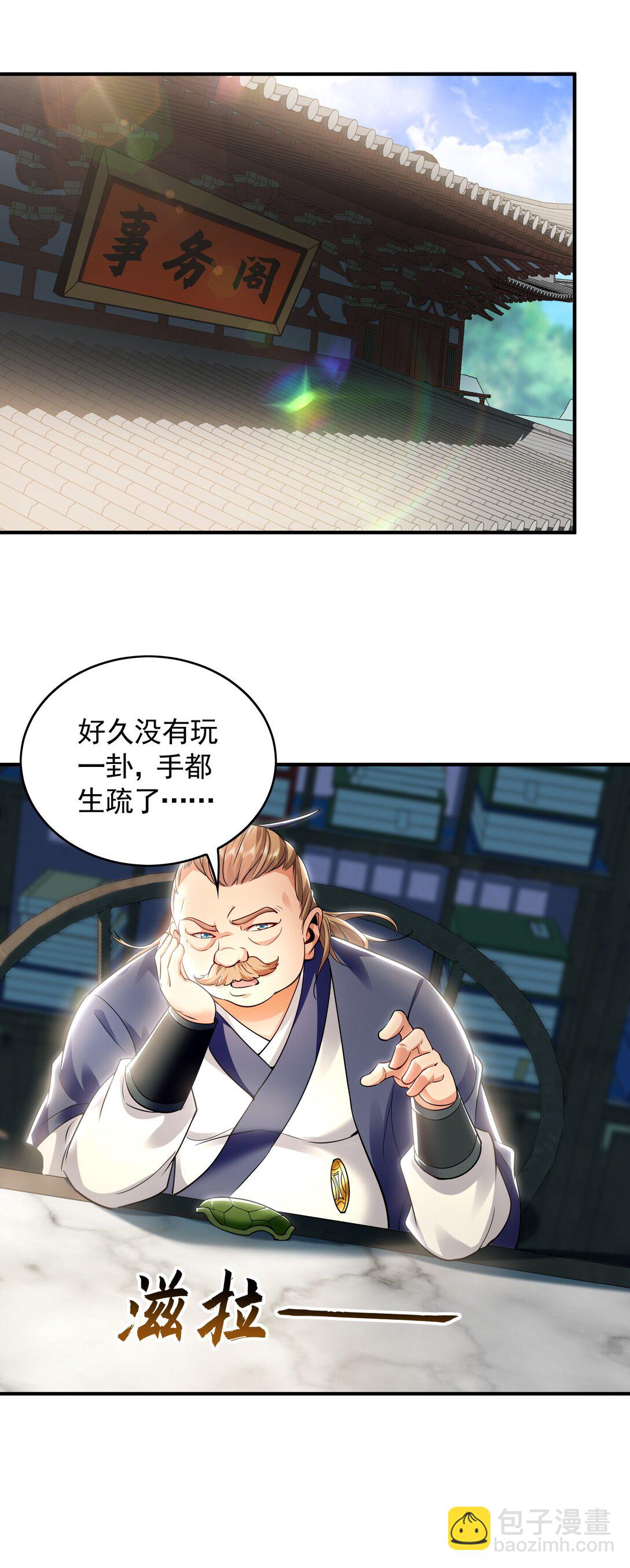 68 小姐回来了！-第68话