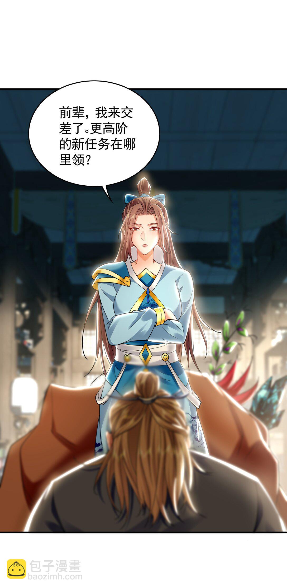 68 小姐回来了！-第68话