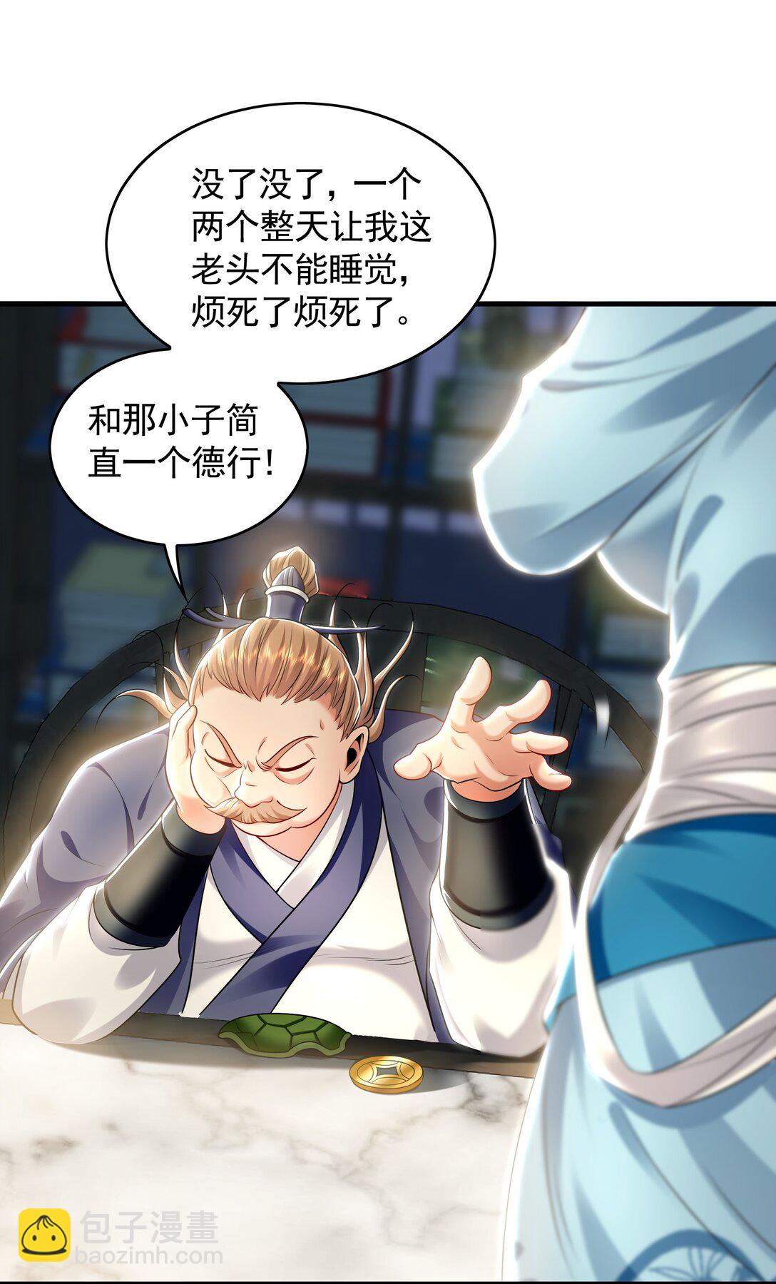 68 小姐回来了！-第68话