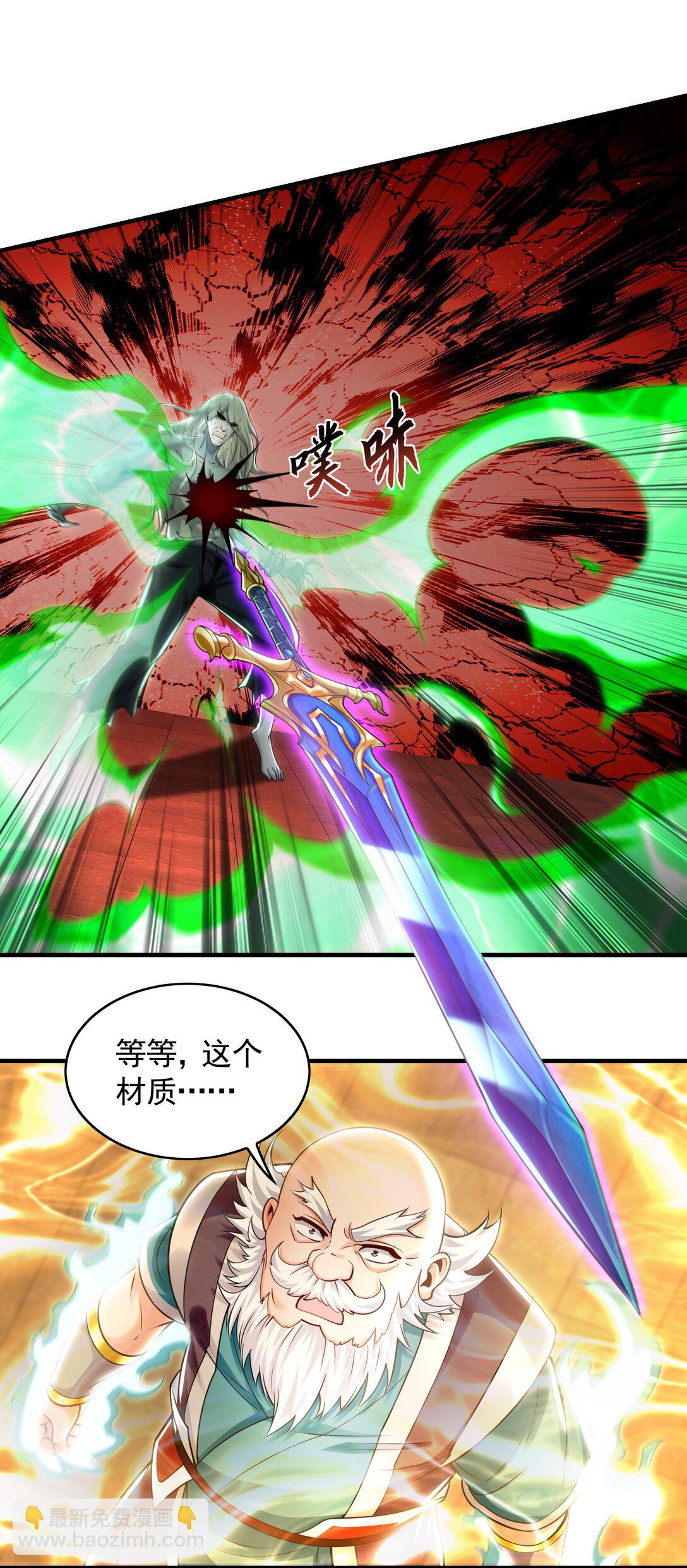 70 解锁四十倍攻速！(1/2)-第70话