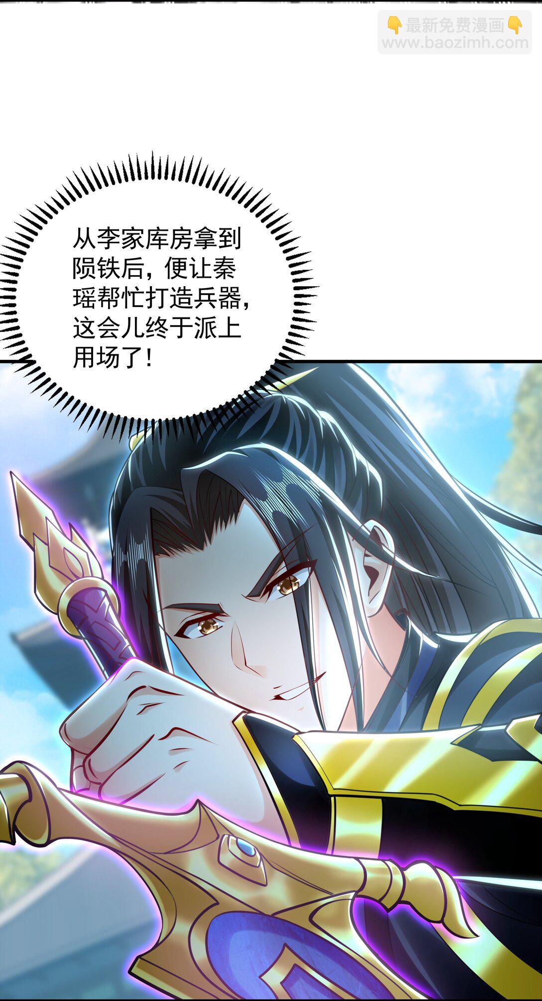 70 解锁四十倍攻速！(1/2)-第70话