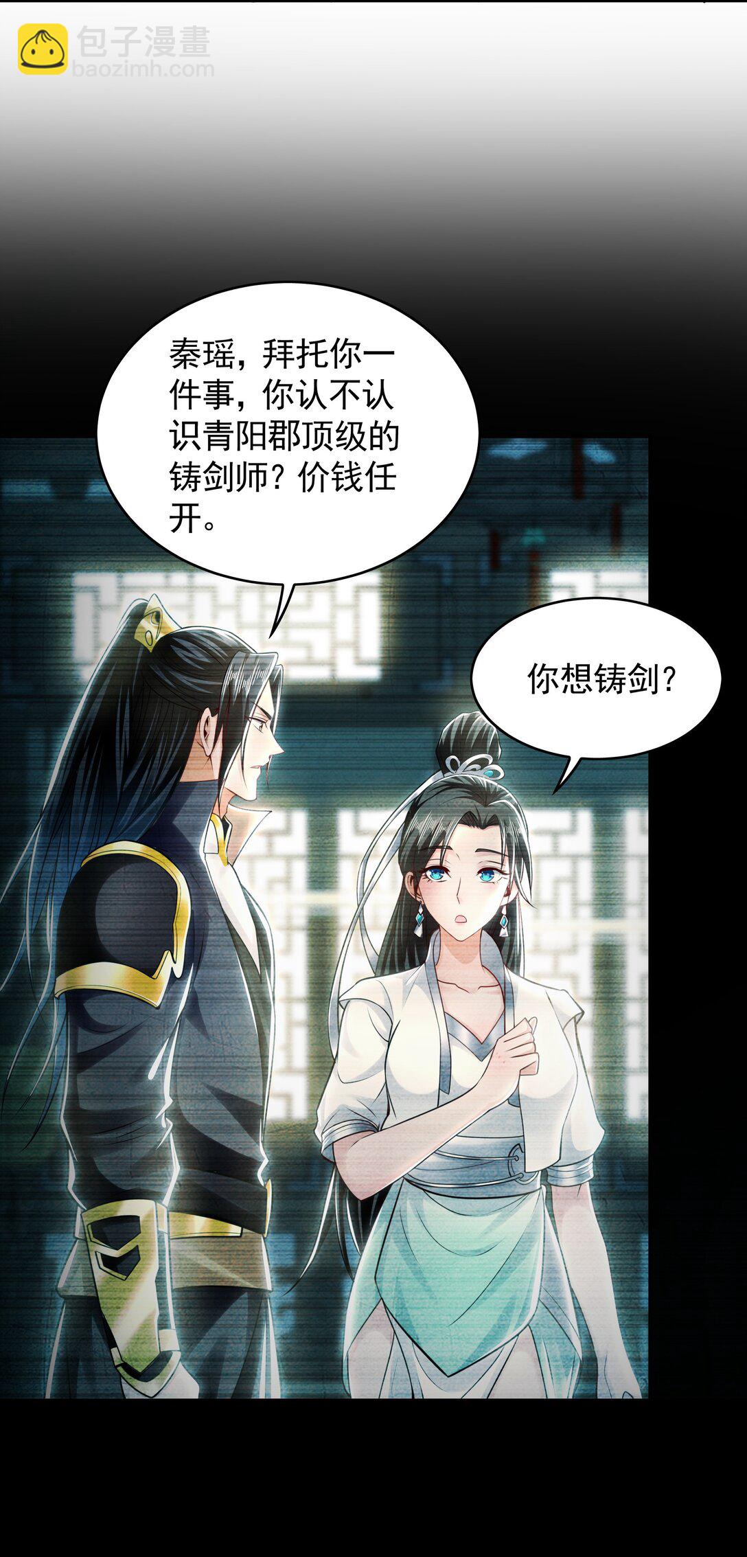 70 解锁四十倍攻速！(1/2)-第70话