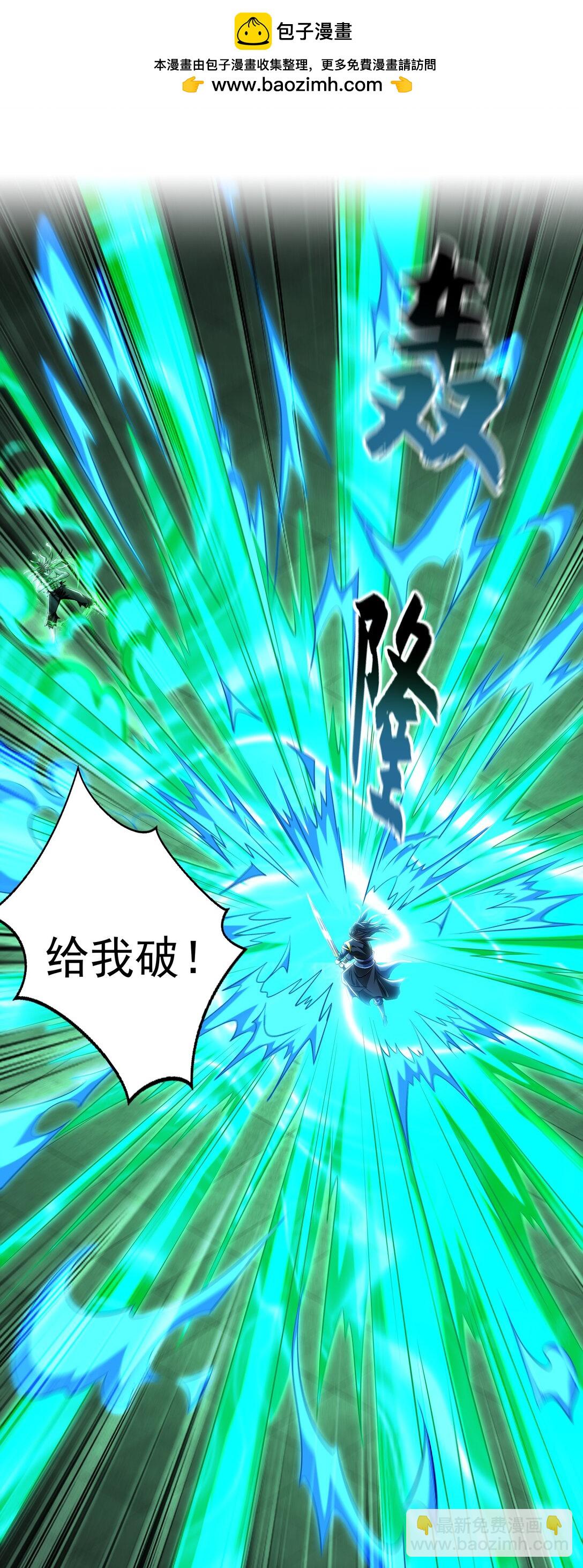 70 解锁四十倍攻速！(1/2)-第70话