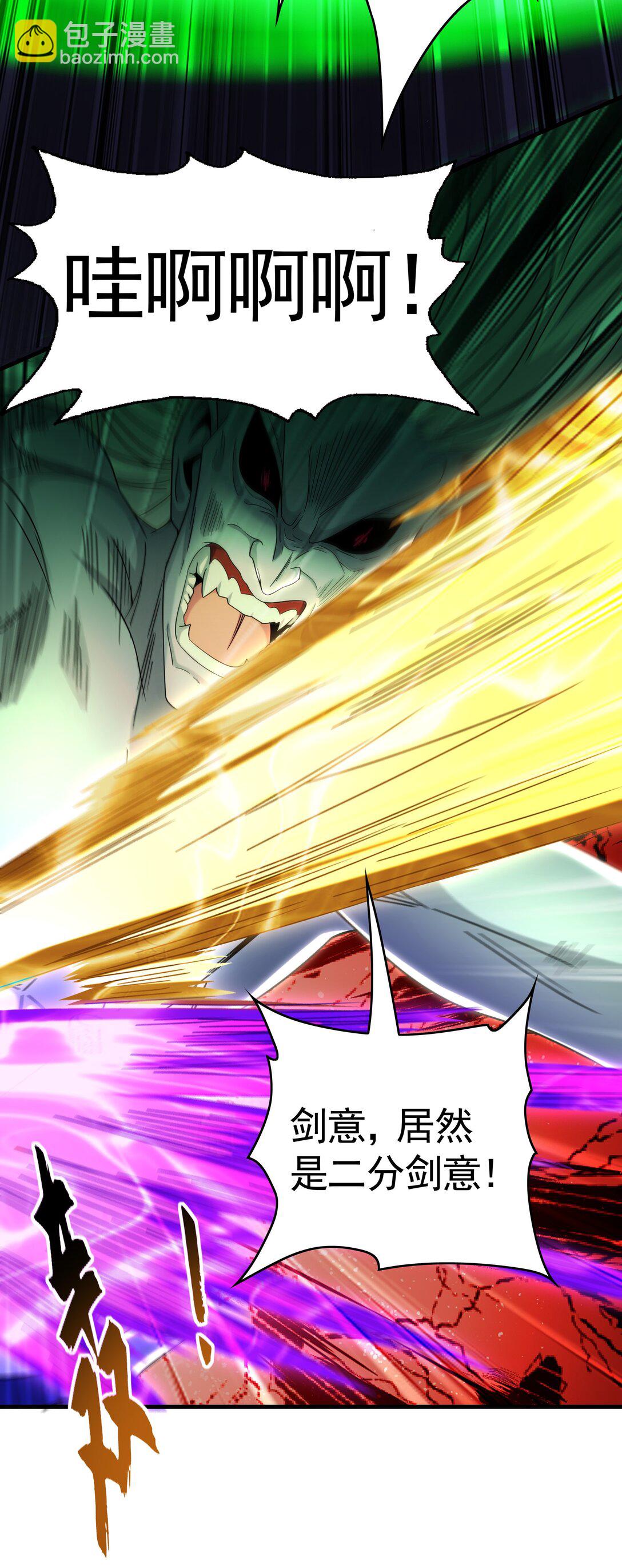 70 解锁四十倍攻速！(1/2)-第70话