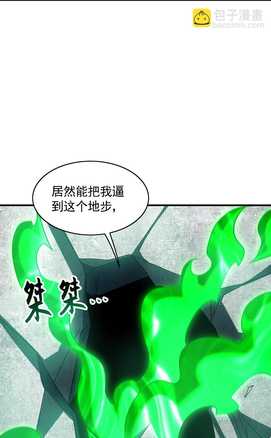 70 解锁四十倍攻速！(1/2)-第70话