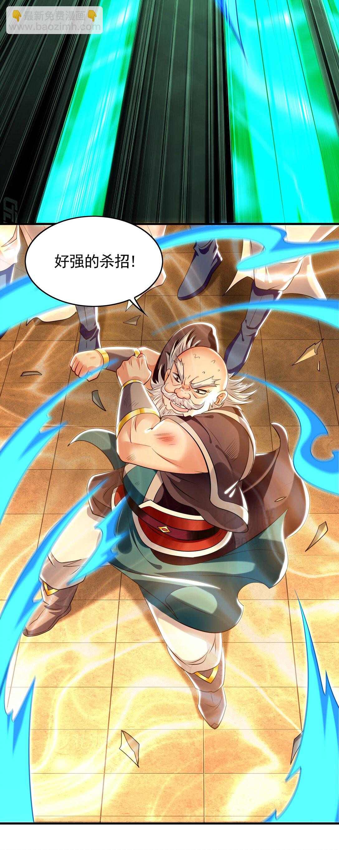 70 解锁四十倍攻速！(1/2)-第70话