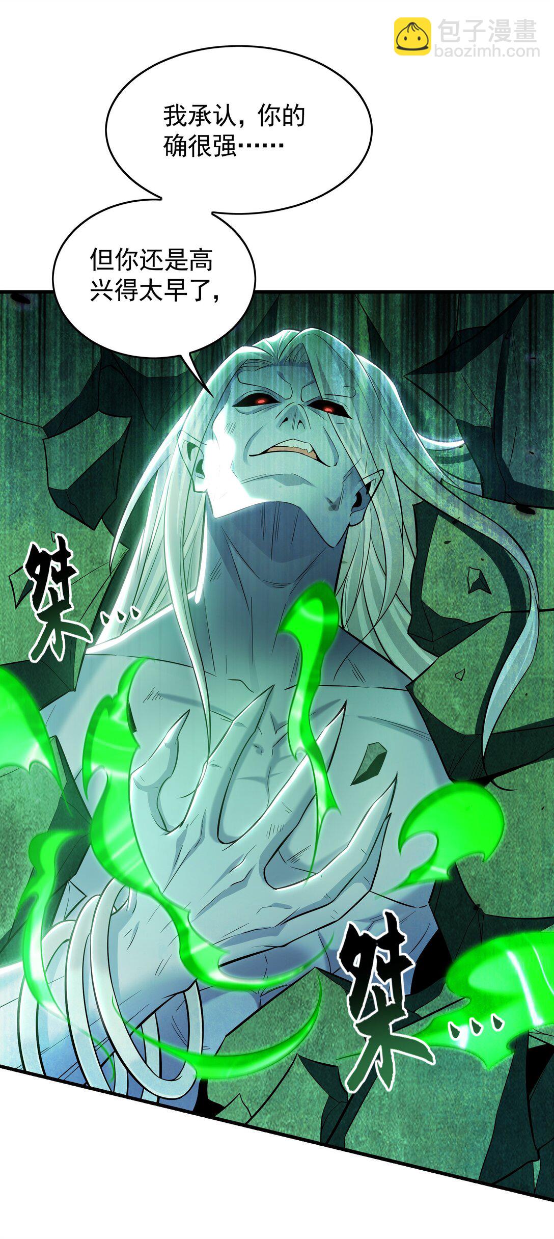 70 解锁四十倍攻速！(1/2)-第70话