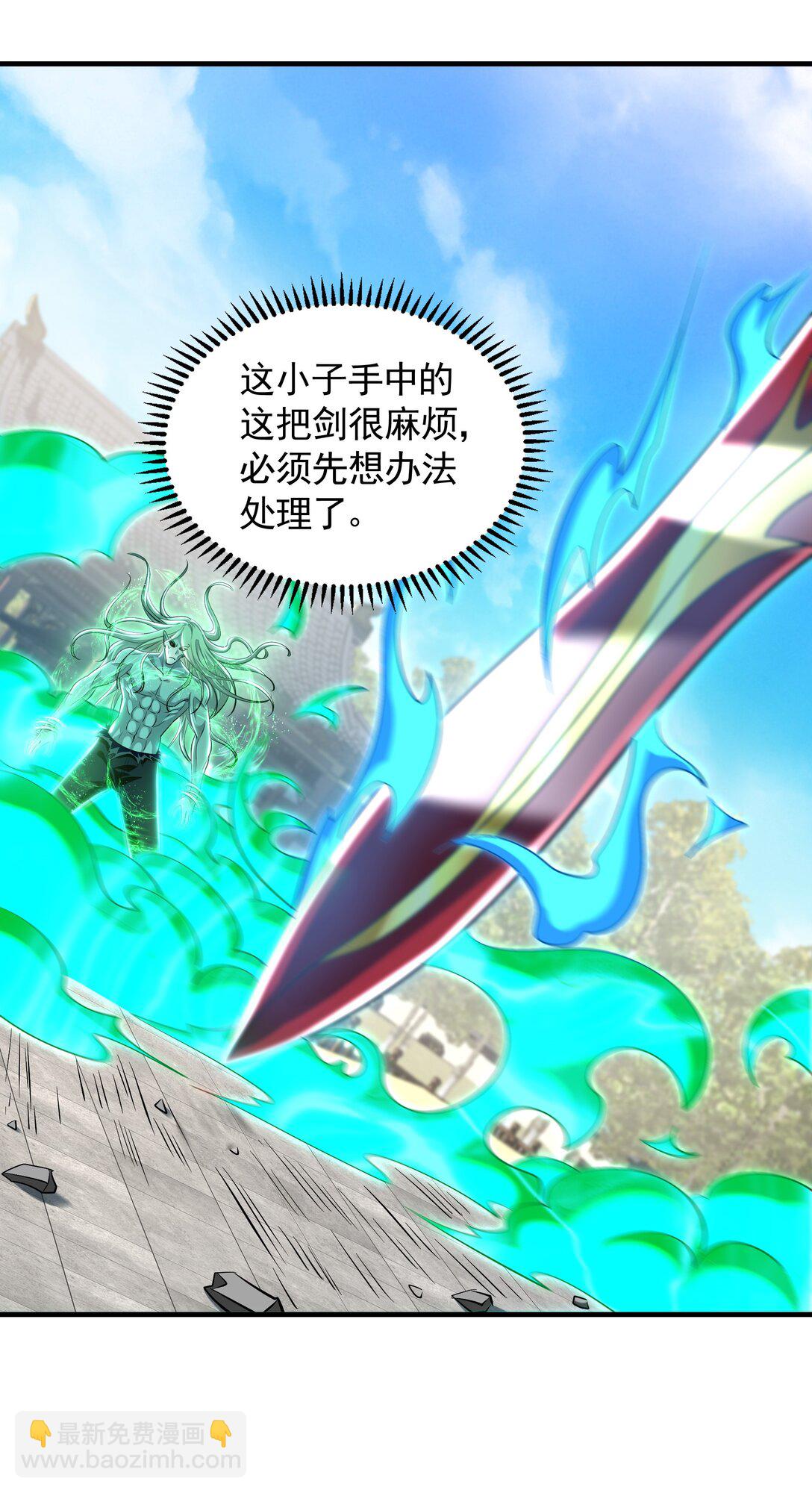 70 解锁四十倍攻速！(1/2)-第70话