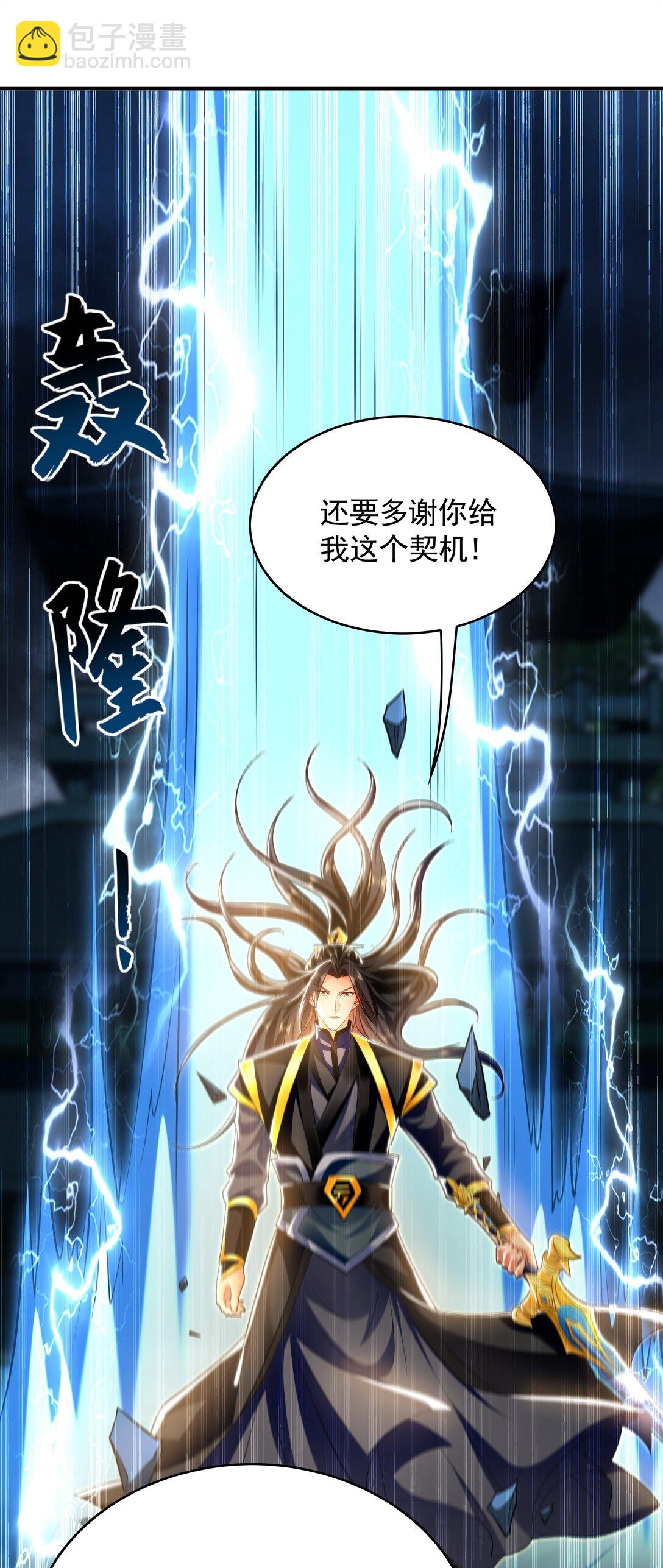 70 解锁四十倍攻速！(1/2)-第70话