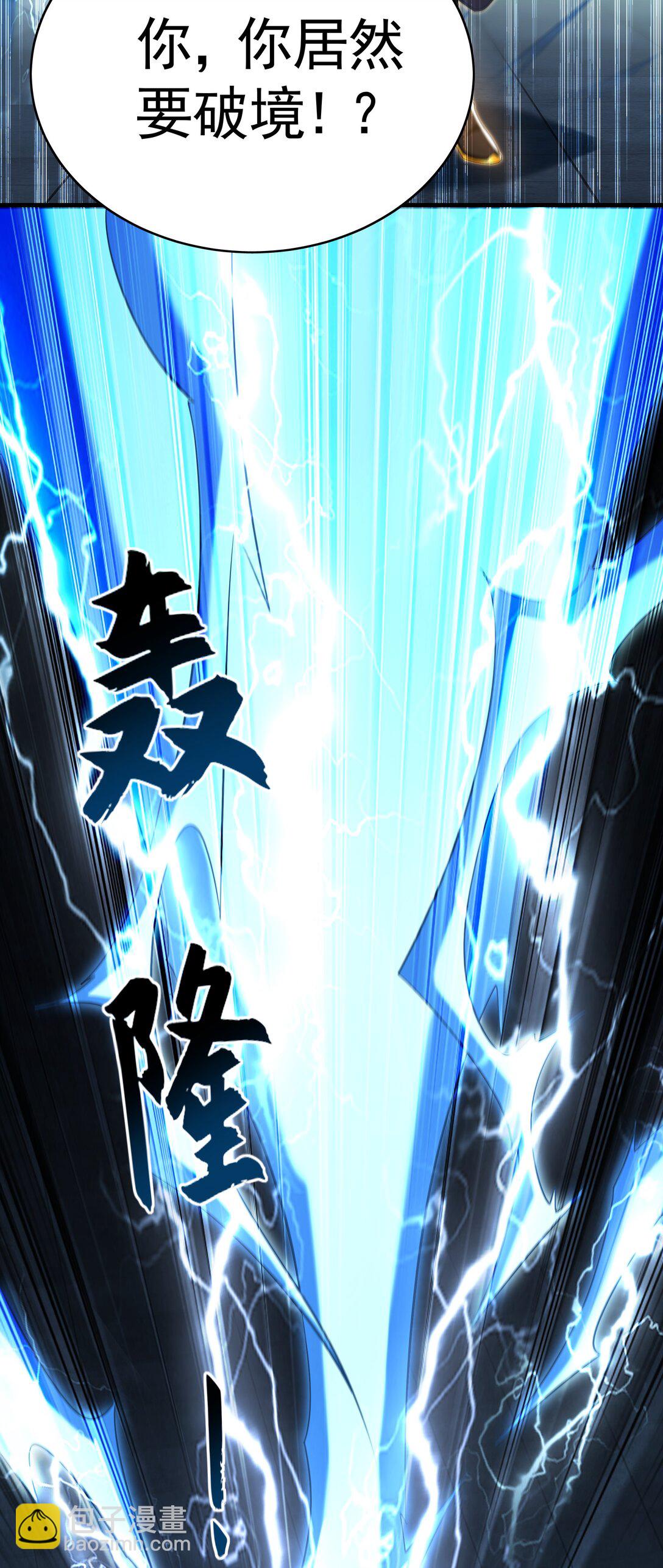 70 解锁四十倍攻速！(1/2)-第70话