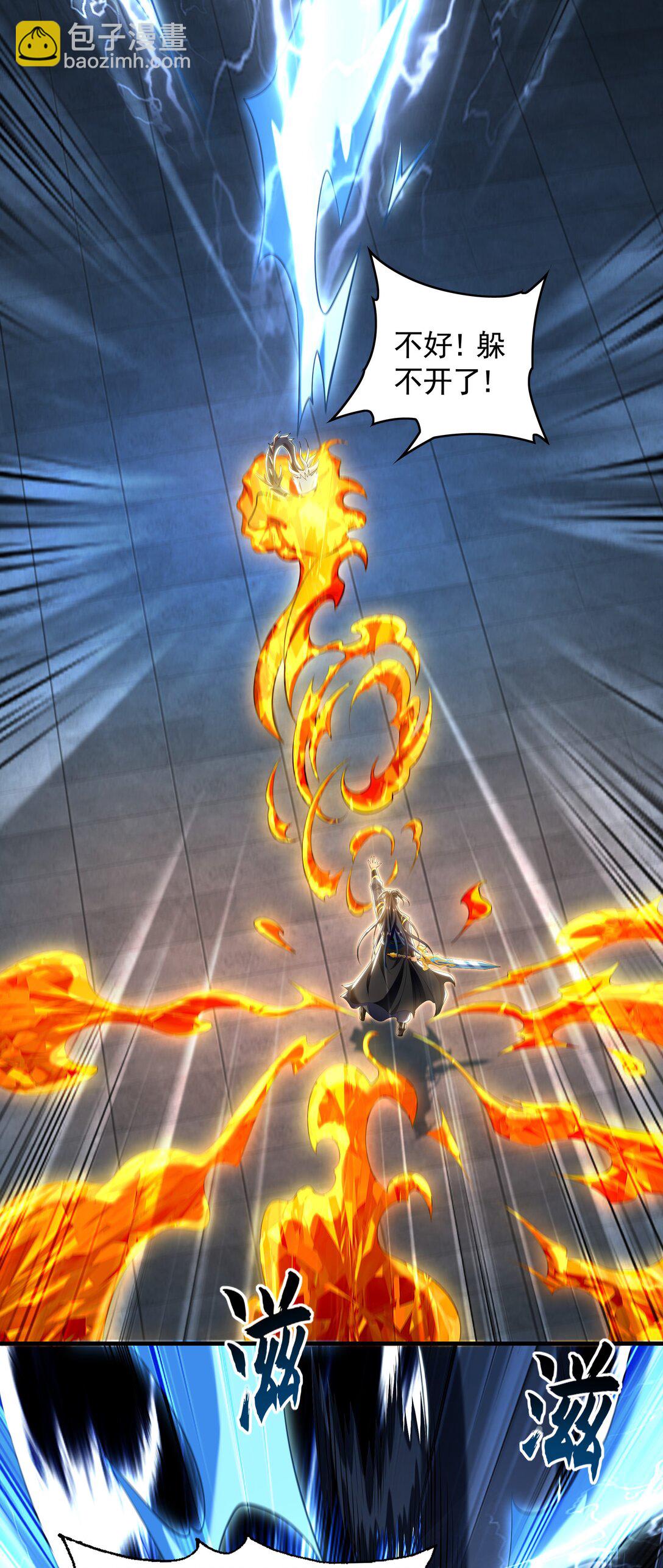 70 解锁四十倍攻速！(1/2)-第70话