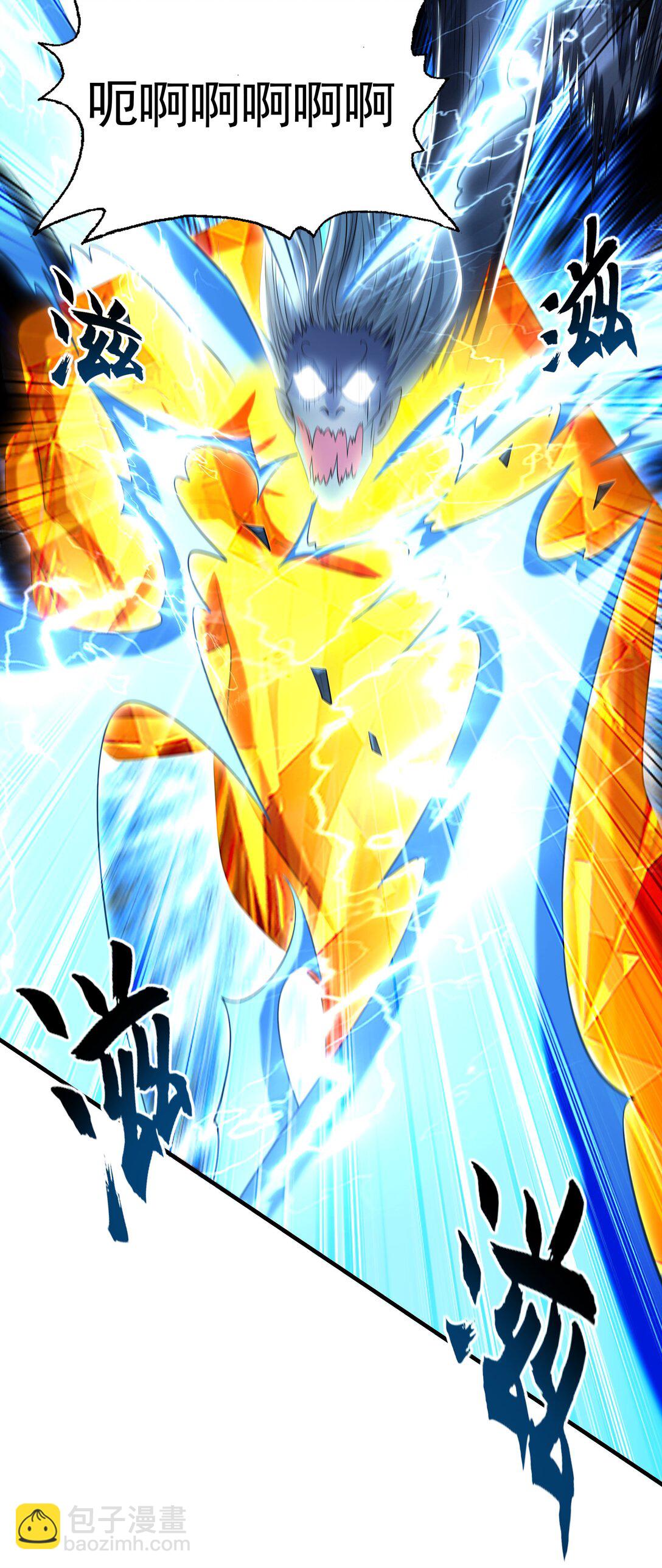 70 解锁四十倍攻速！(1/2)-第70话