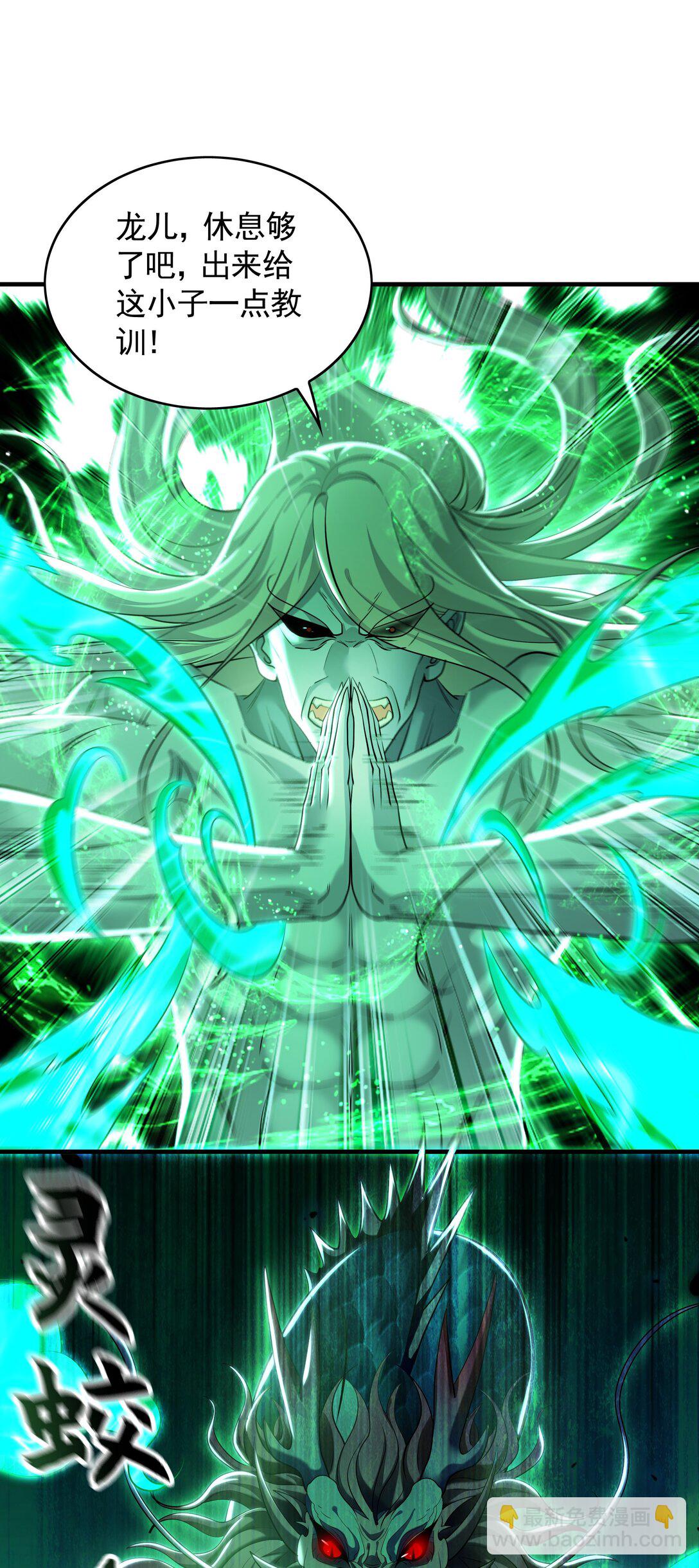 70 解锁四十倍攻速！(1/2)-第70话