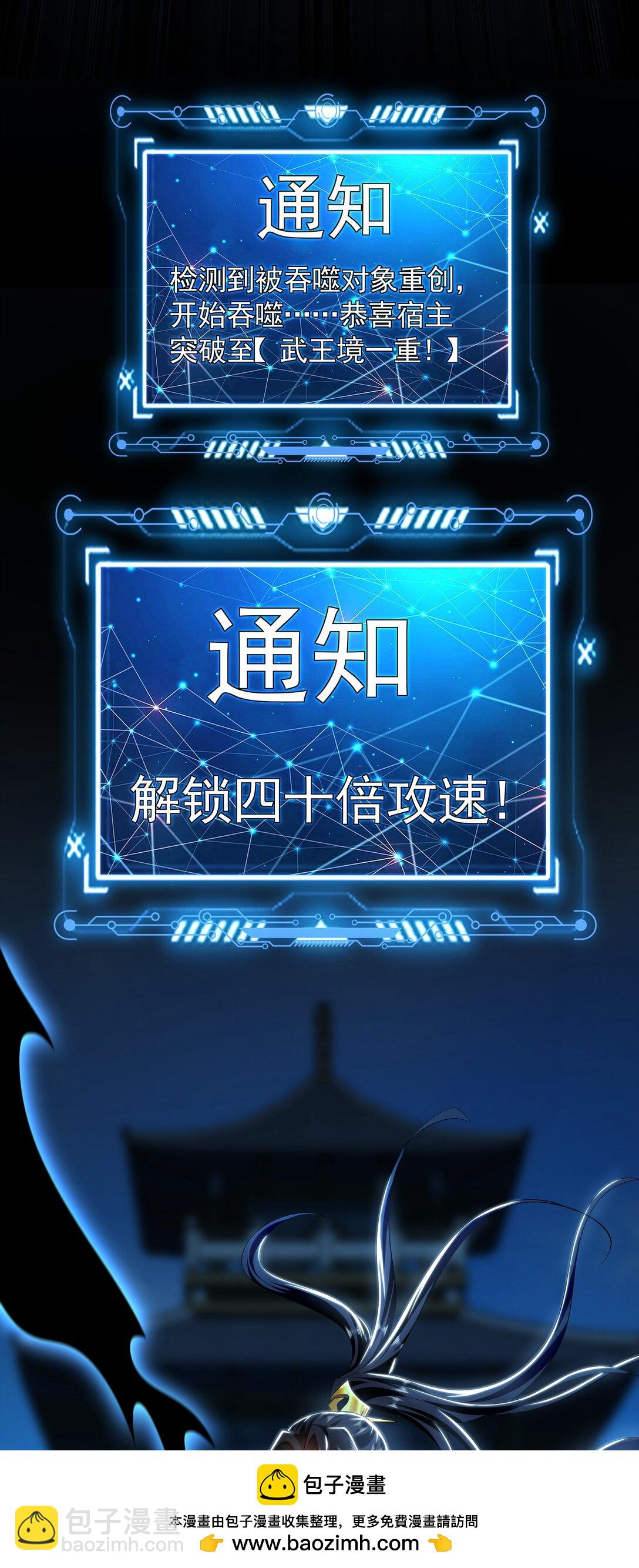 70 解锁四十倍攻速！(1/2)-第70话