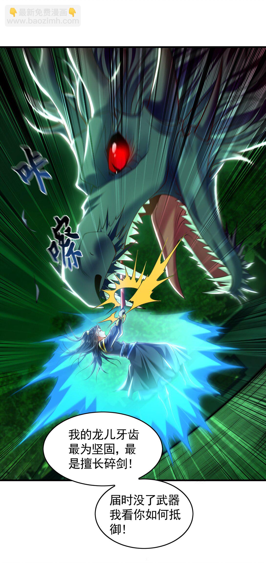 70 解锁四十倍攻速！(1/2)-第70话