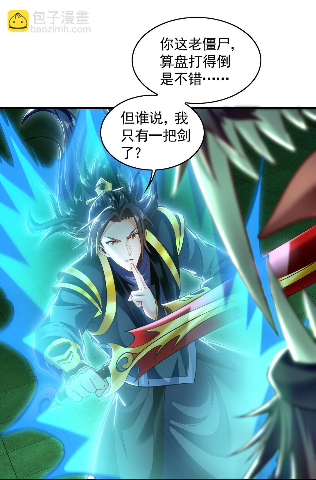 70 解锁四十倍攻速！(1/2)-第70话