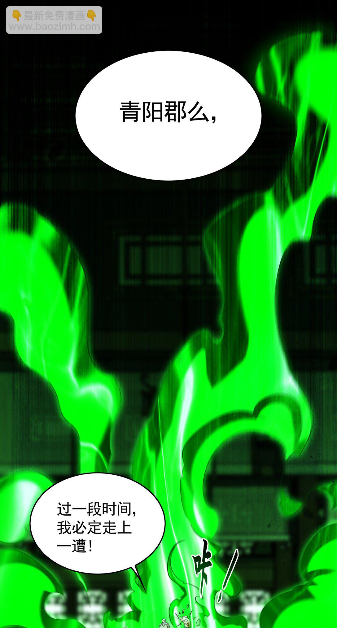 72 弟子愿为宗门争光！-第72话