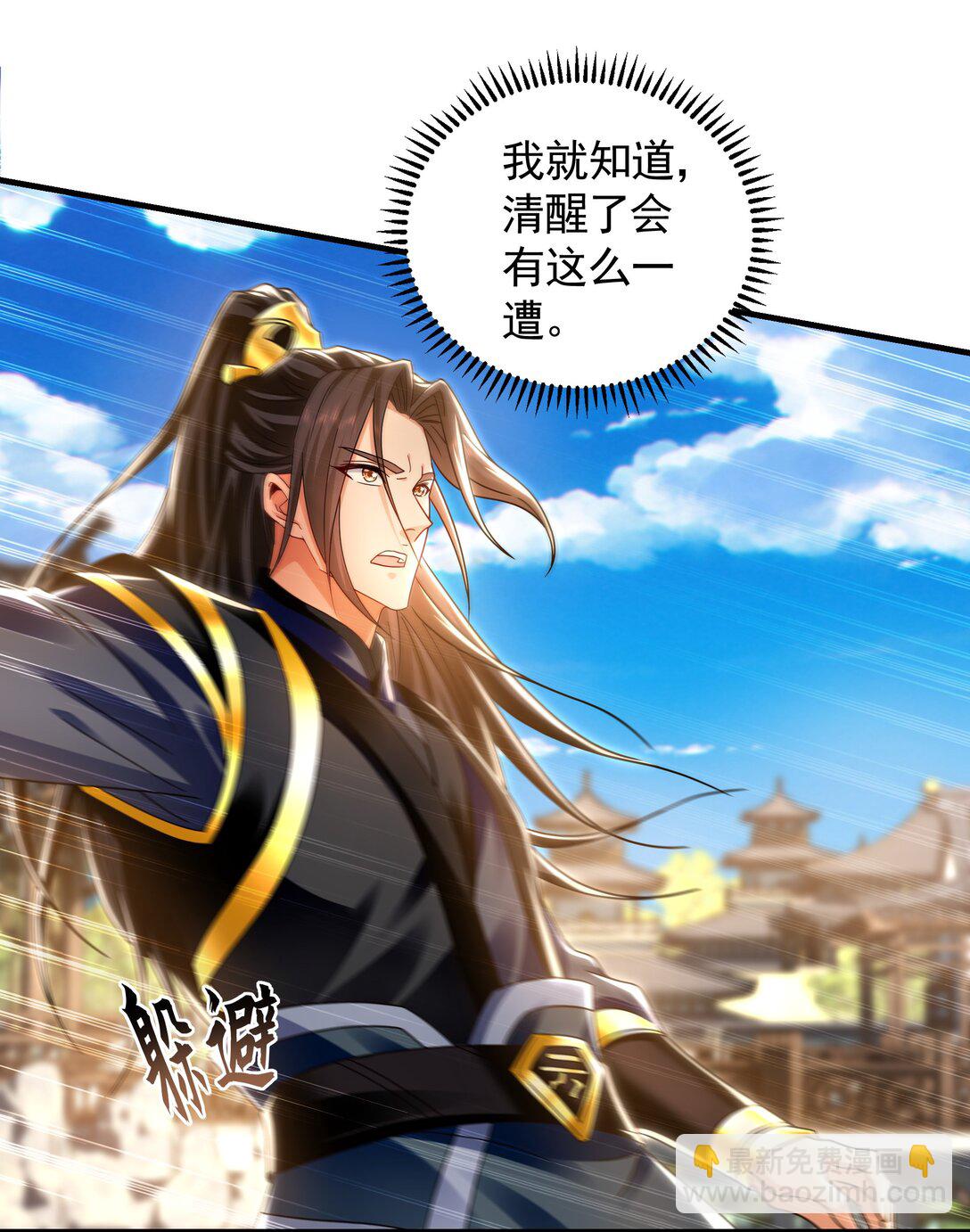 72 弟子愿为宗门争光！-第72话