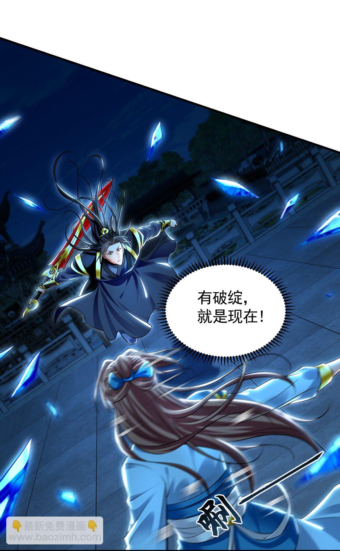 72 弟子愿为宗门争光！-第72话