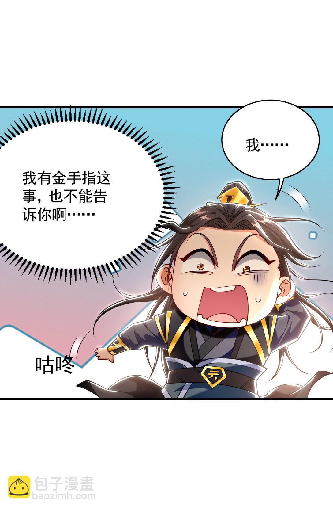 72 弟子愿为宗门争光！-第72话