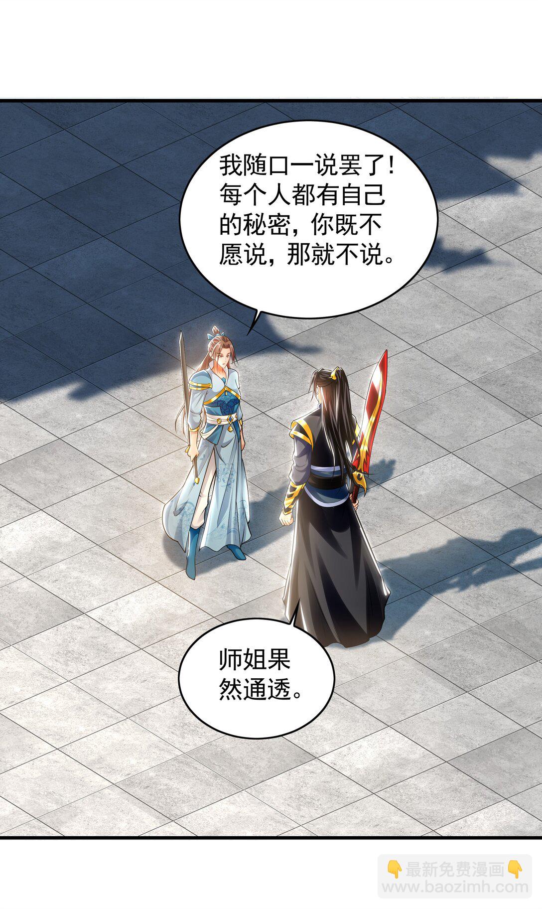 72 弟子愿为宗门争光！-第72话