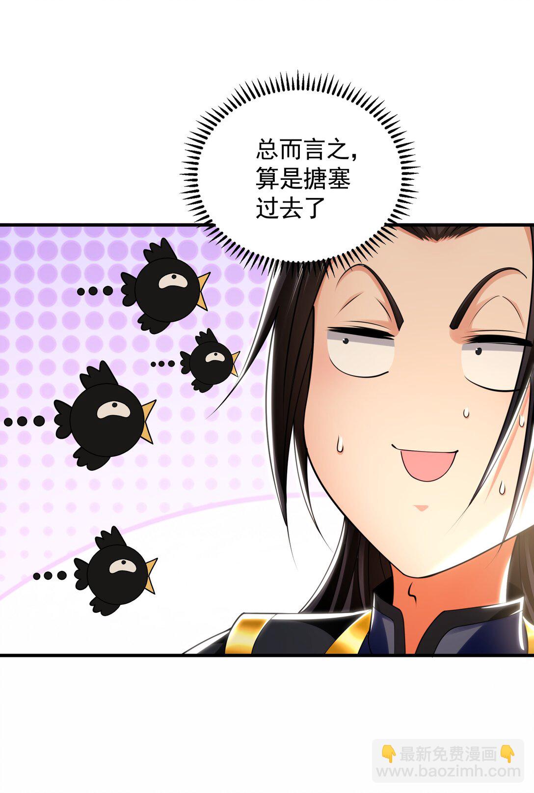 72 弟子愿为宗门争光！-第72话