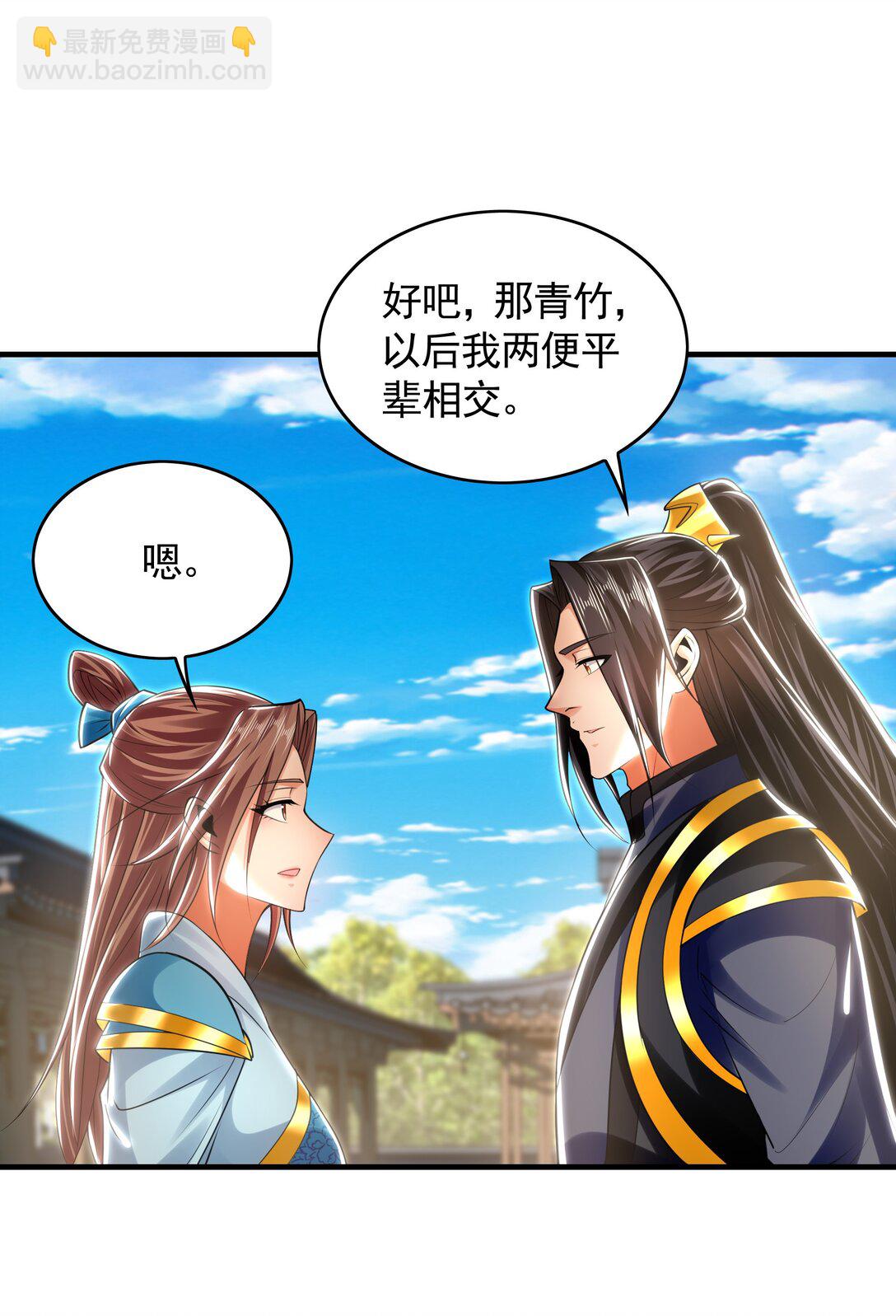 72 弟子愿为宗门争光！-第72话