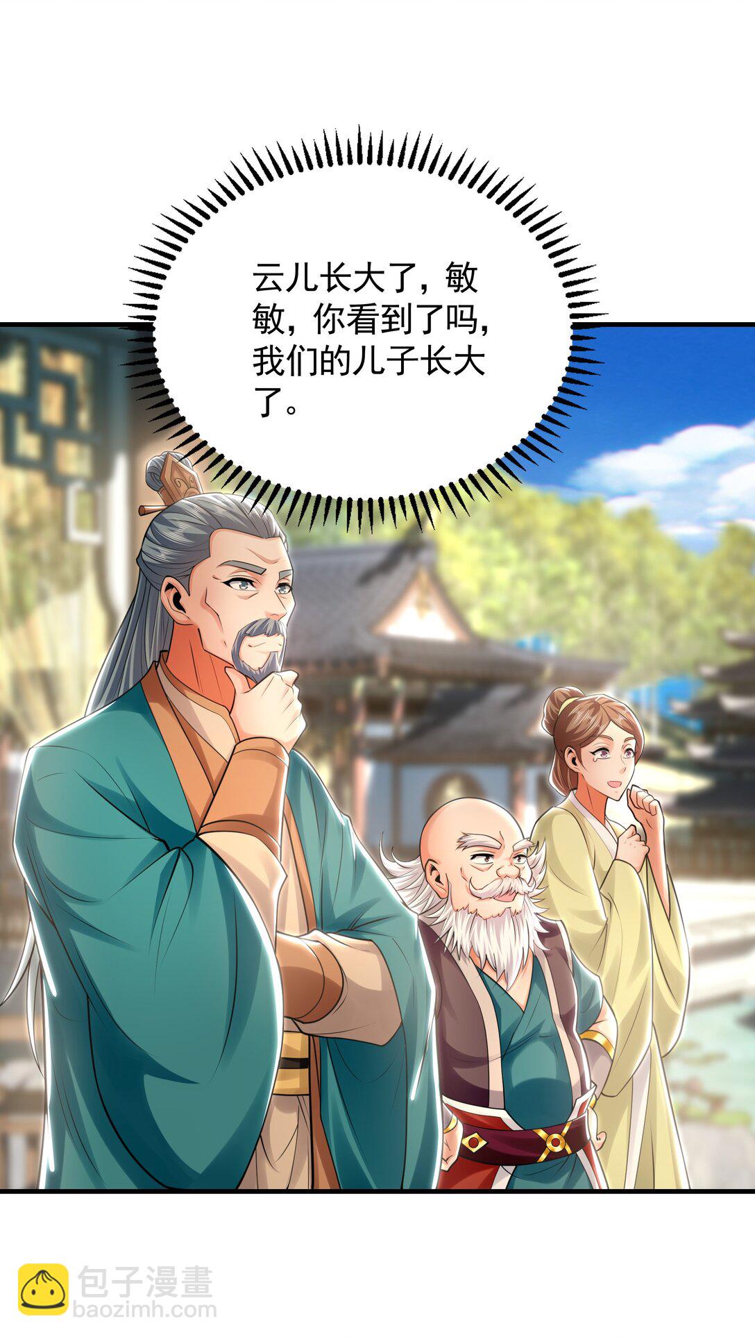 72 弟子愿为宗门争光！-第72话