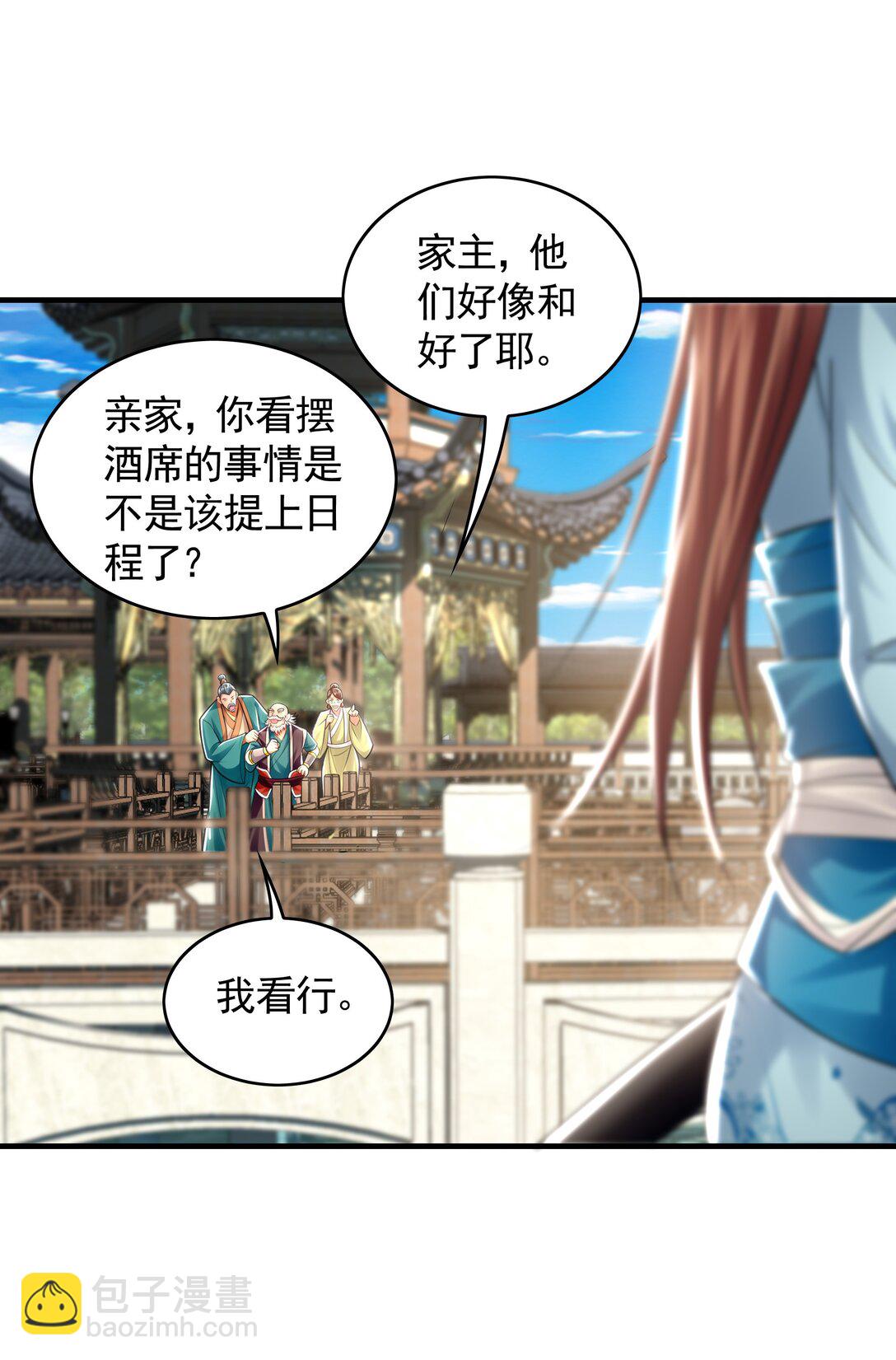 72 弟子愿为宗门争光！-第72话