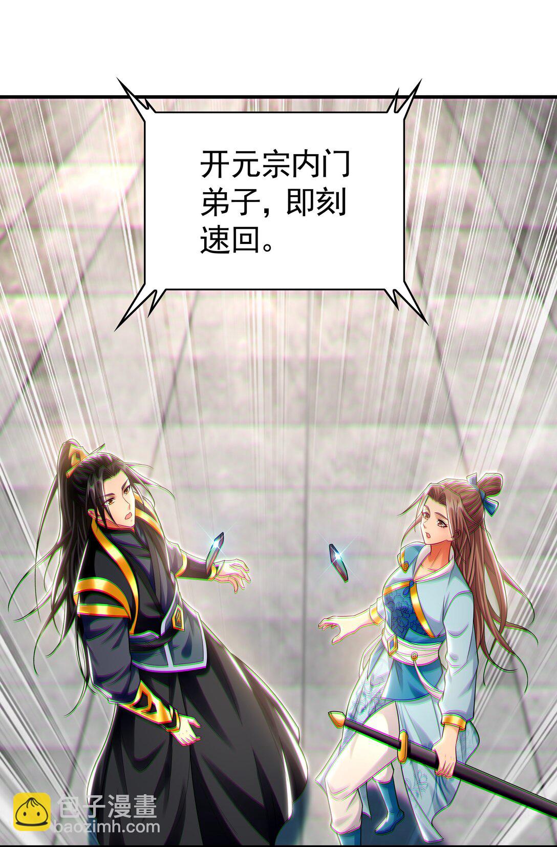 72 弟子愿为宗门争光！-第72话