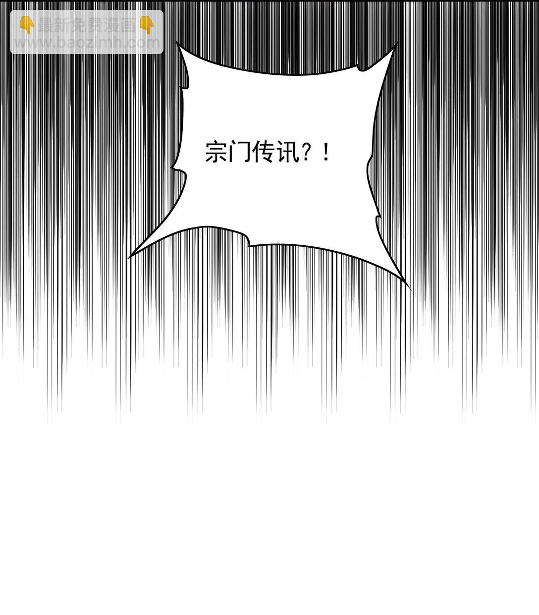 72 弟子愿为宗门争光！-第72话