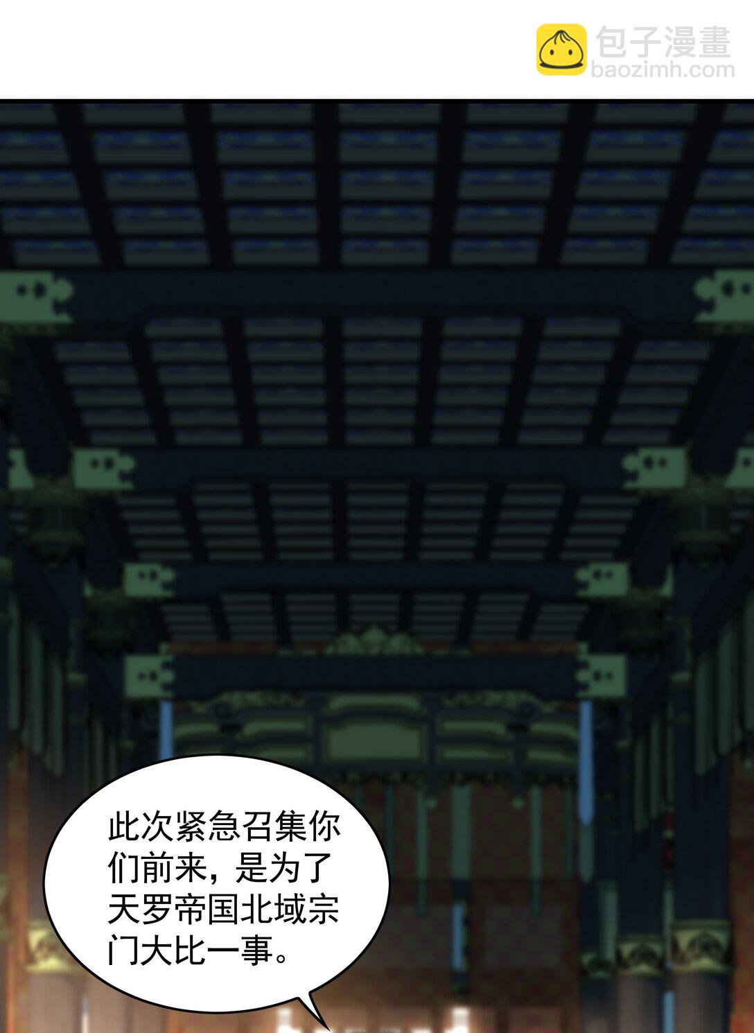 72 弟子愿为宗门争光！-第72话