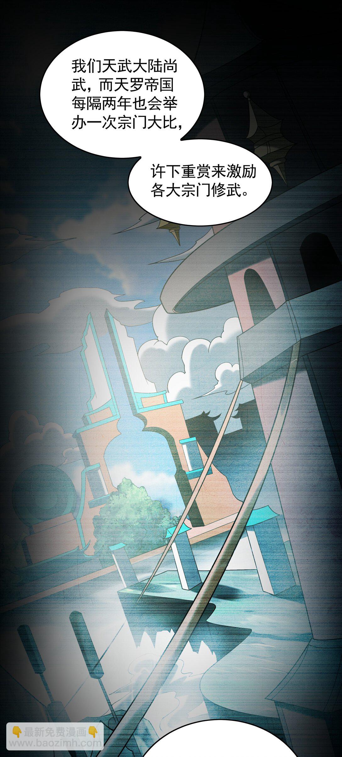 72 弟子愿为宗门争光！-第72话
