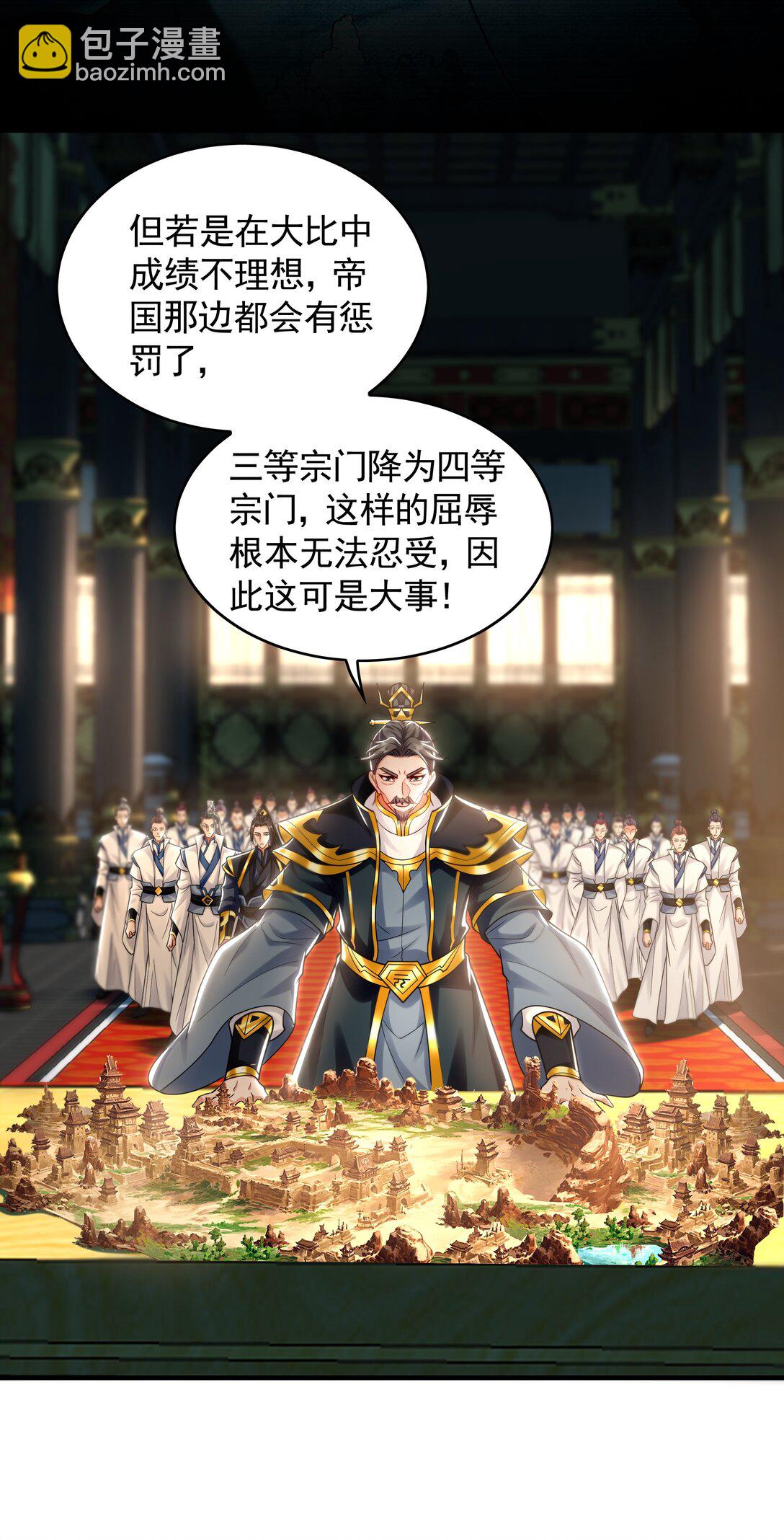 72 弟子愿为宗门争光！-第72话