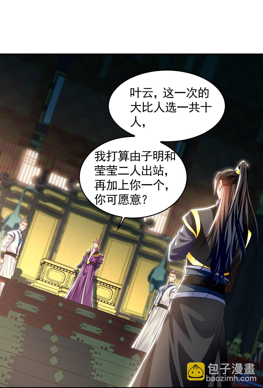 72 弟子愿为宗门争光！-第72话