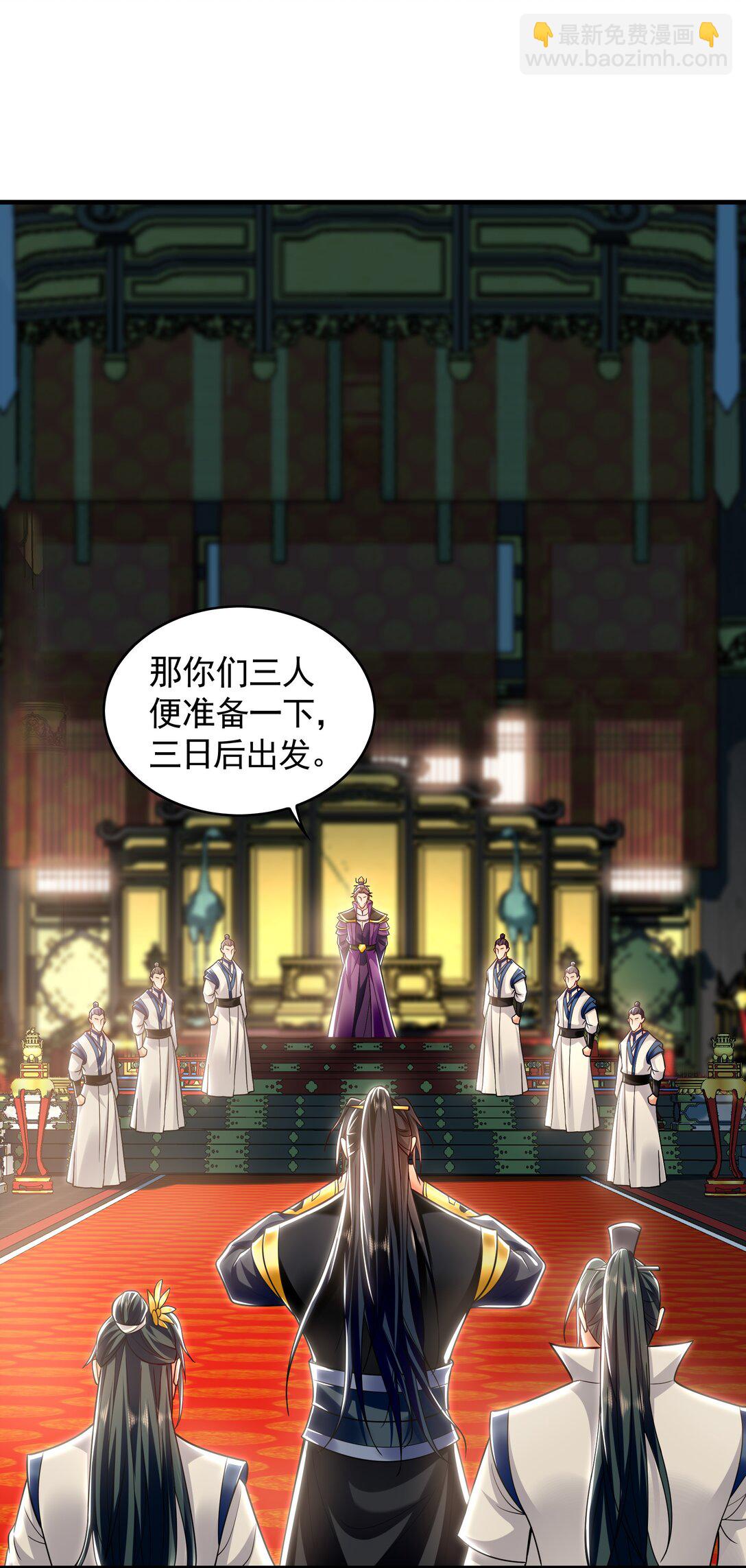 72 弟子愿为宗门争光！-第72话