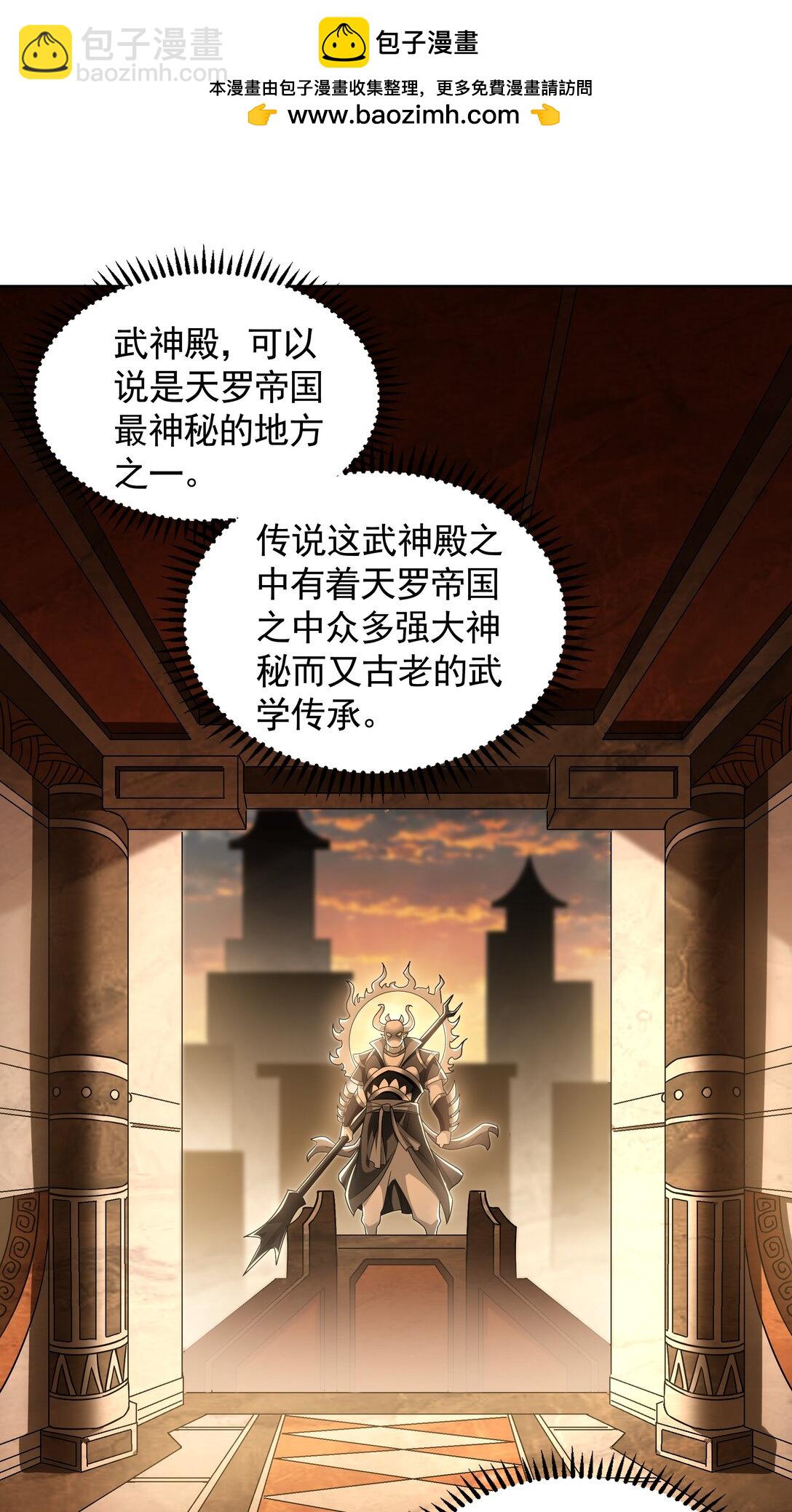 74 令人惊悚的实力-第74话