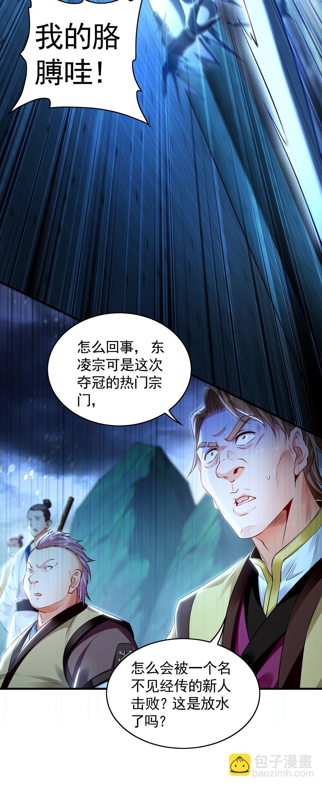 74 令人惊悚的实力-第74话