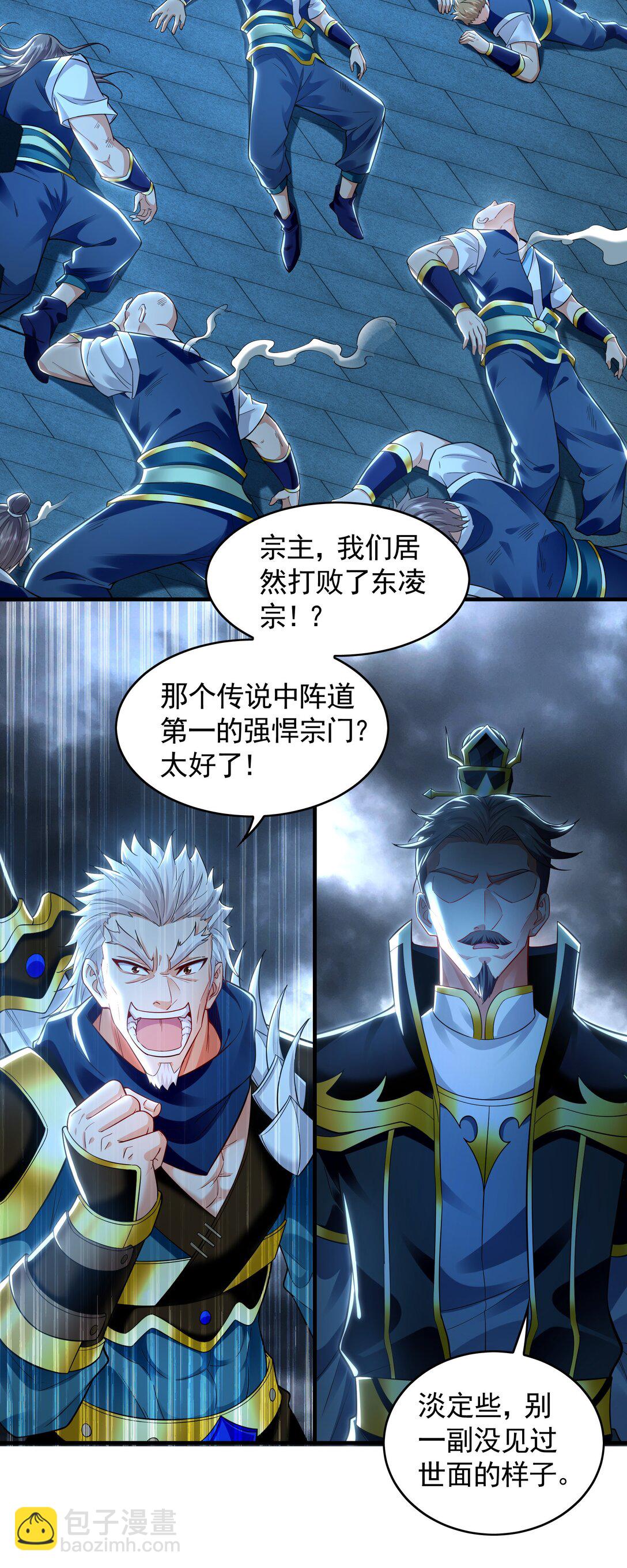 74 令人惊悚的实力-第74话