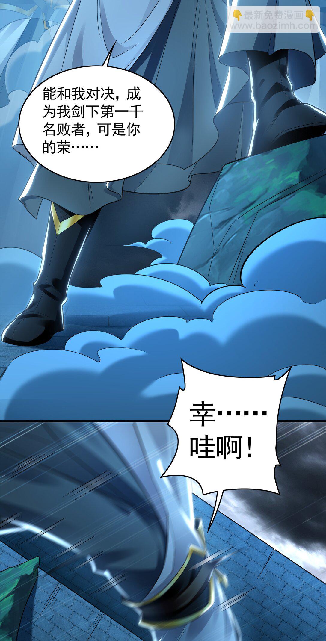 74 令人惊悚的实力-第74话