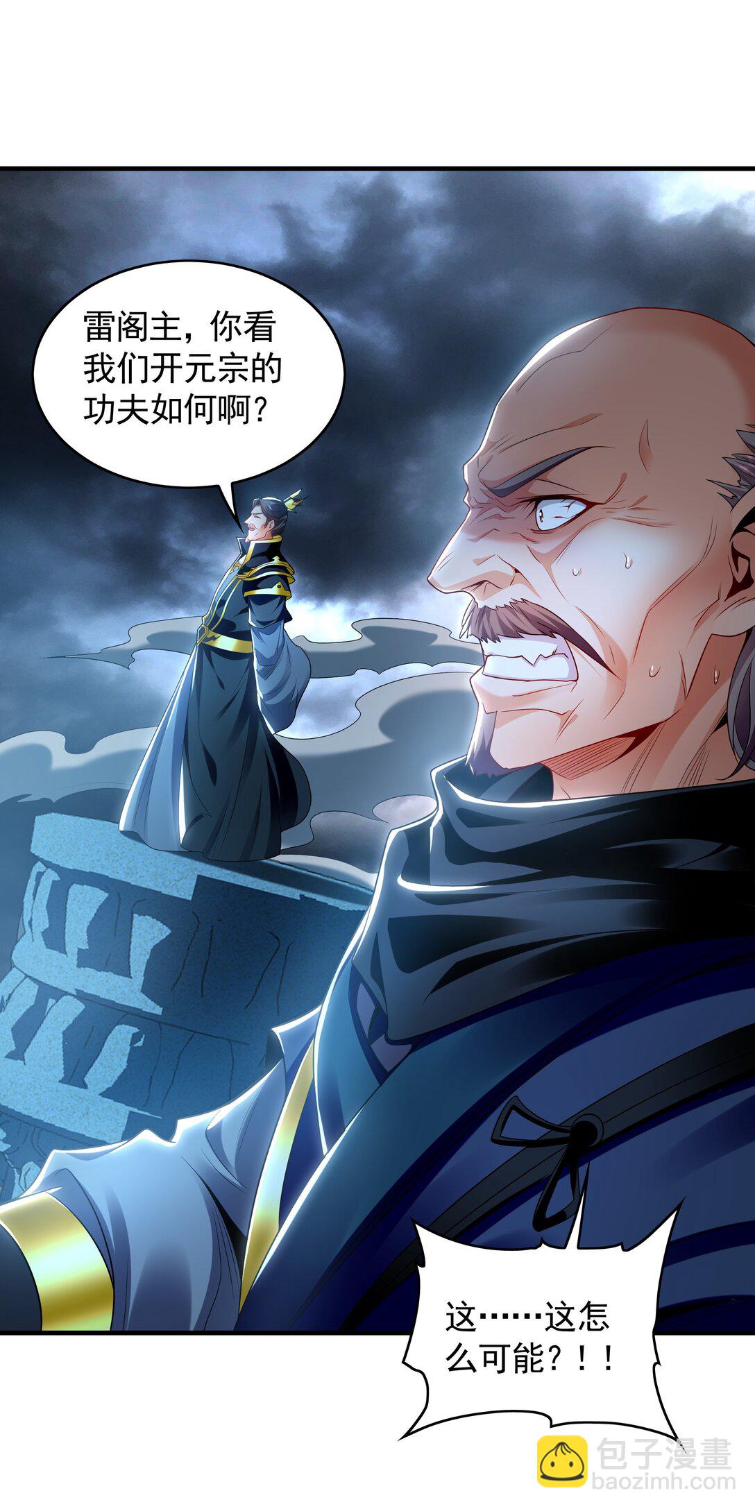 74 令人惊悚的实力-第74话