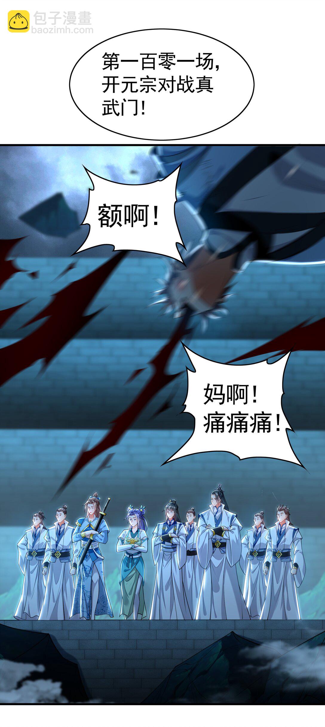 74 令人惊悚的实力-第74话