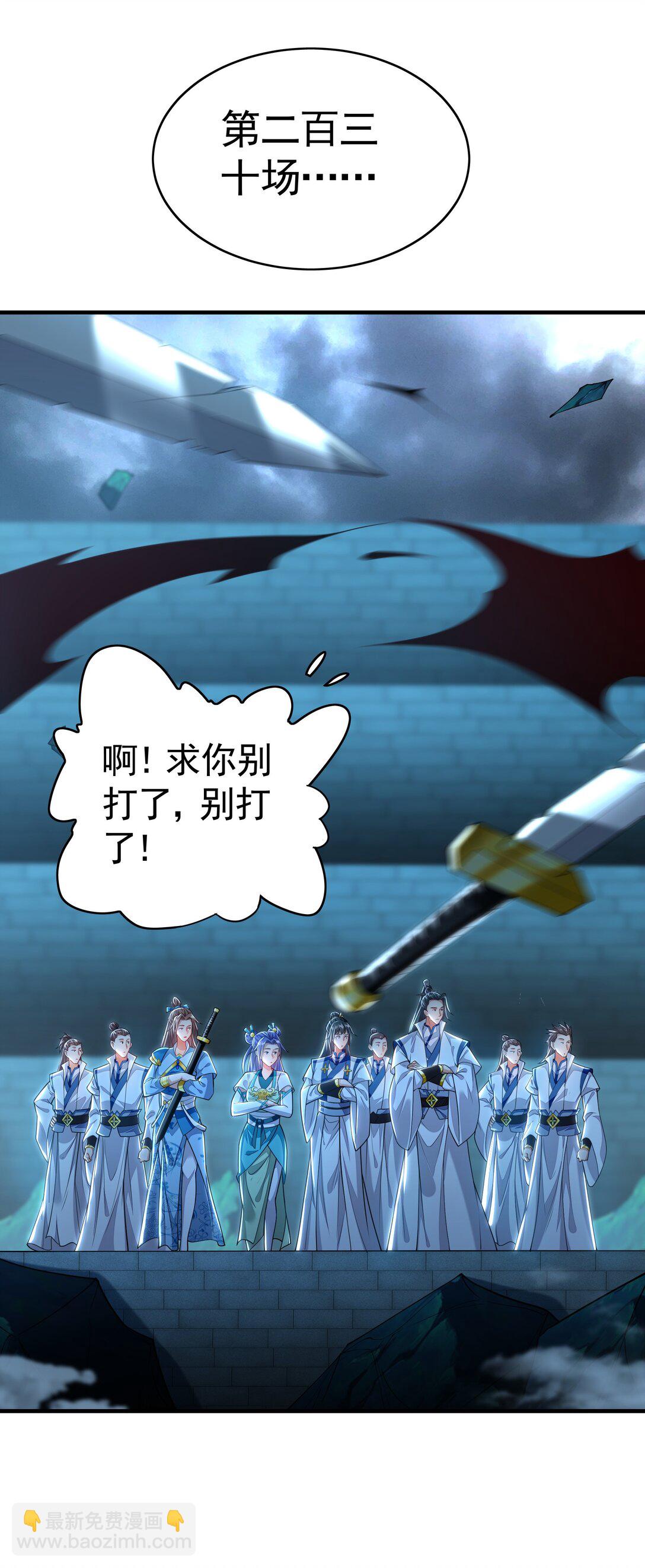 74 令人惊悚的实力-第74话