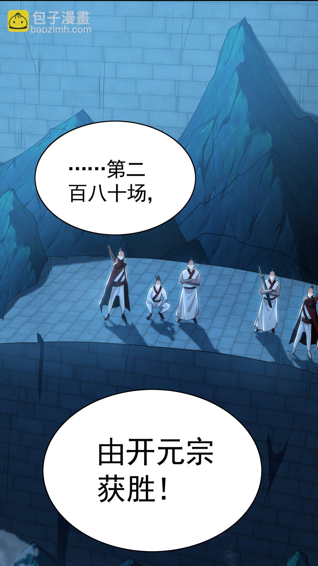 74 令人惊悚的实力-第74话