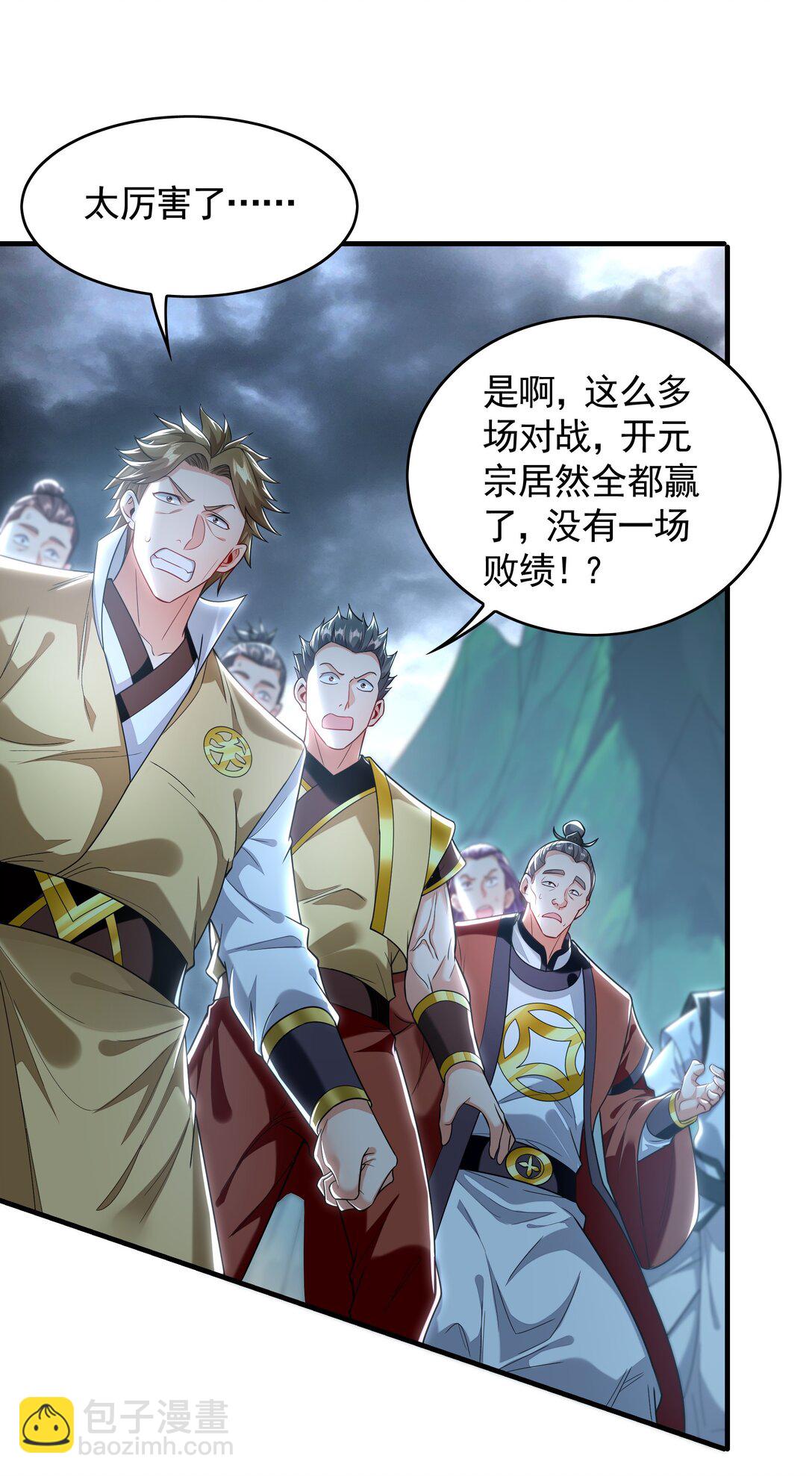 74 令人惊悚的实力-第74话