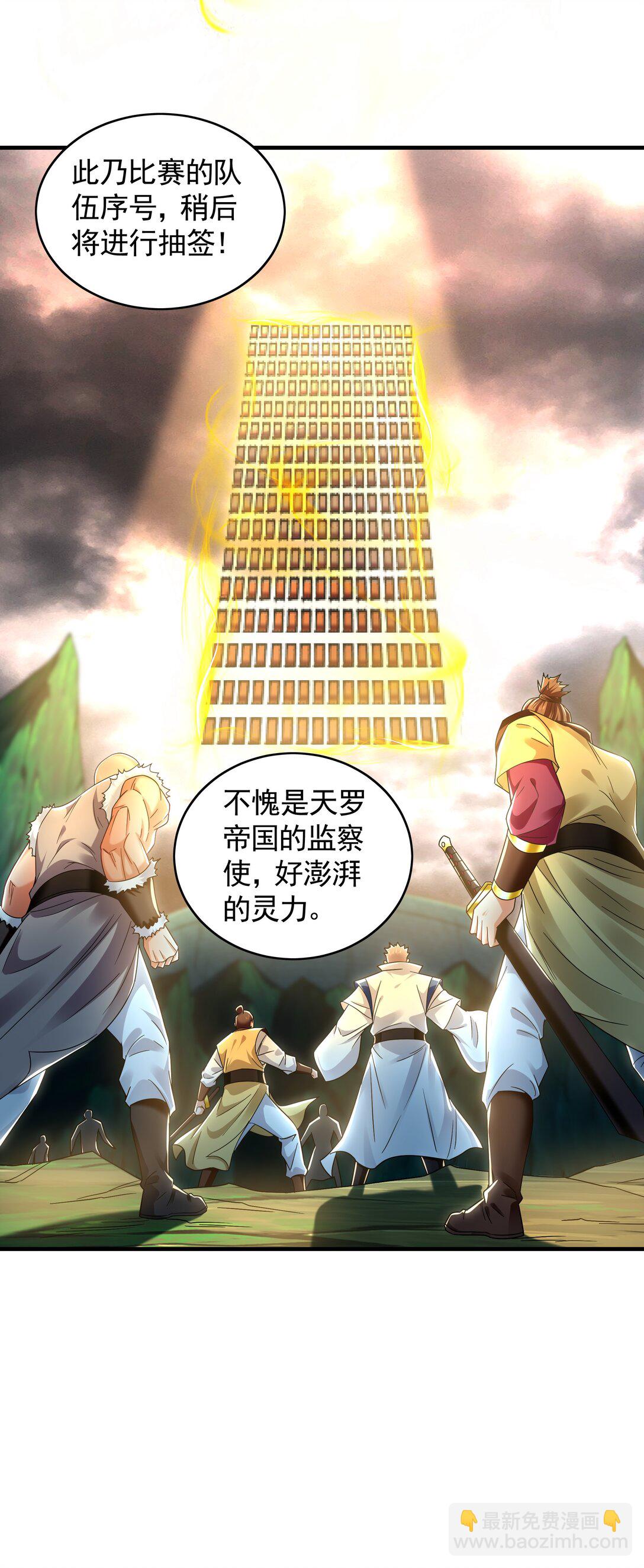 74 令人惊悚的实力-第74话